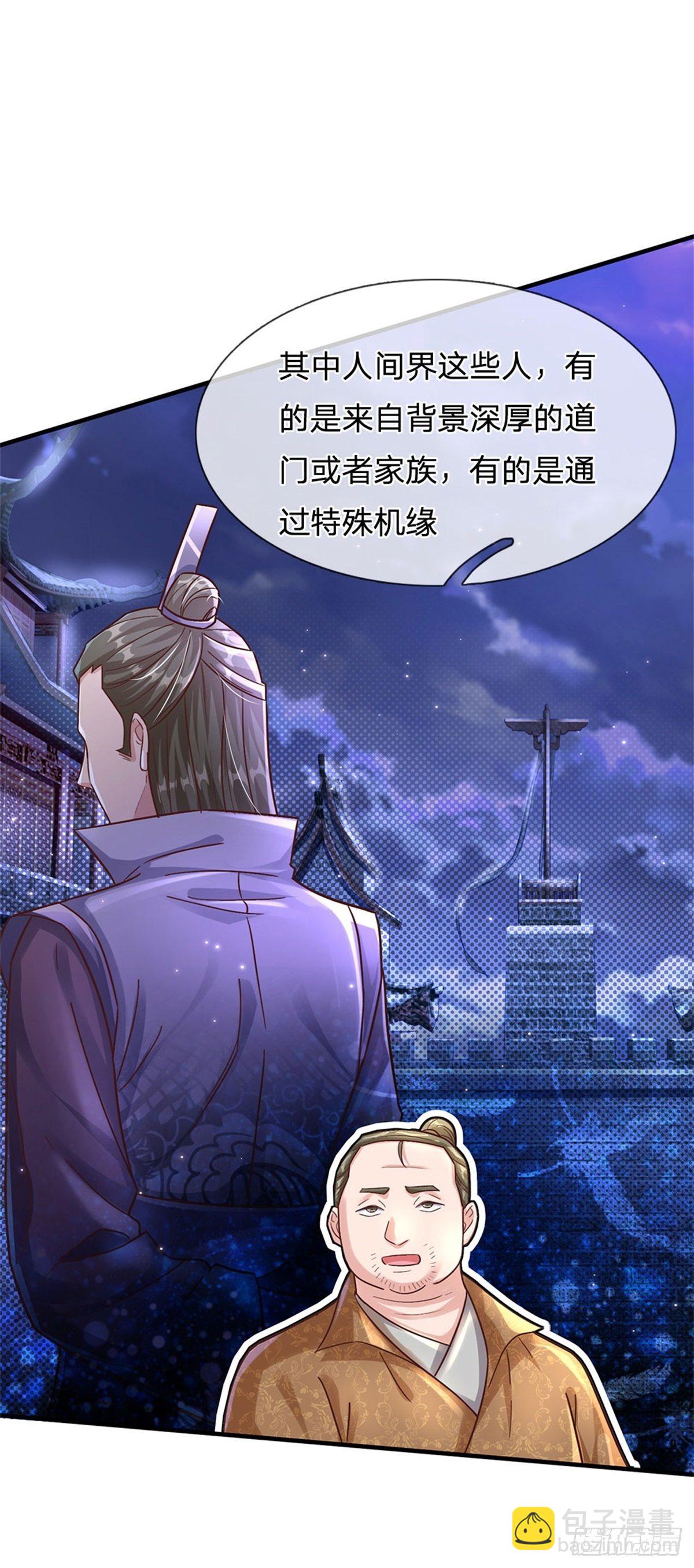 開局送掛：不按套路修仙 - 第27話 世界的另一面 - 6