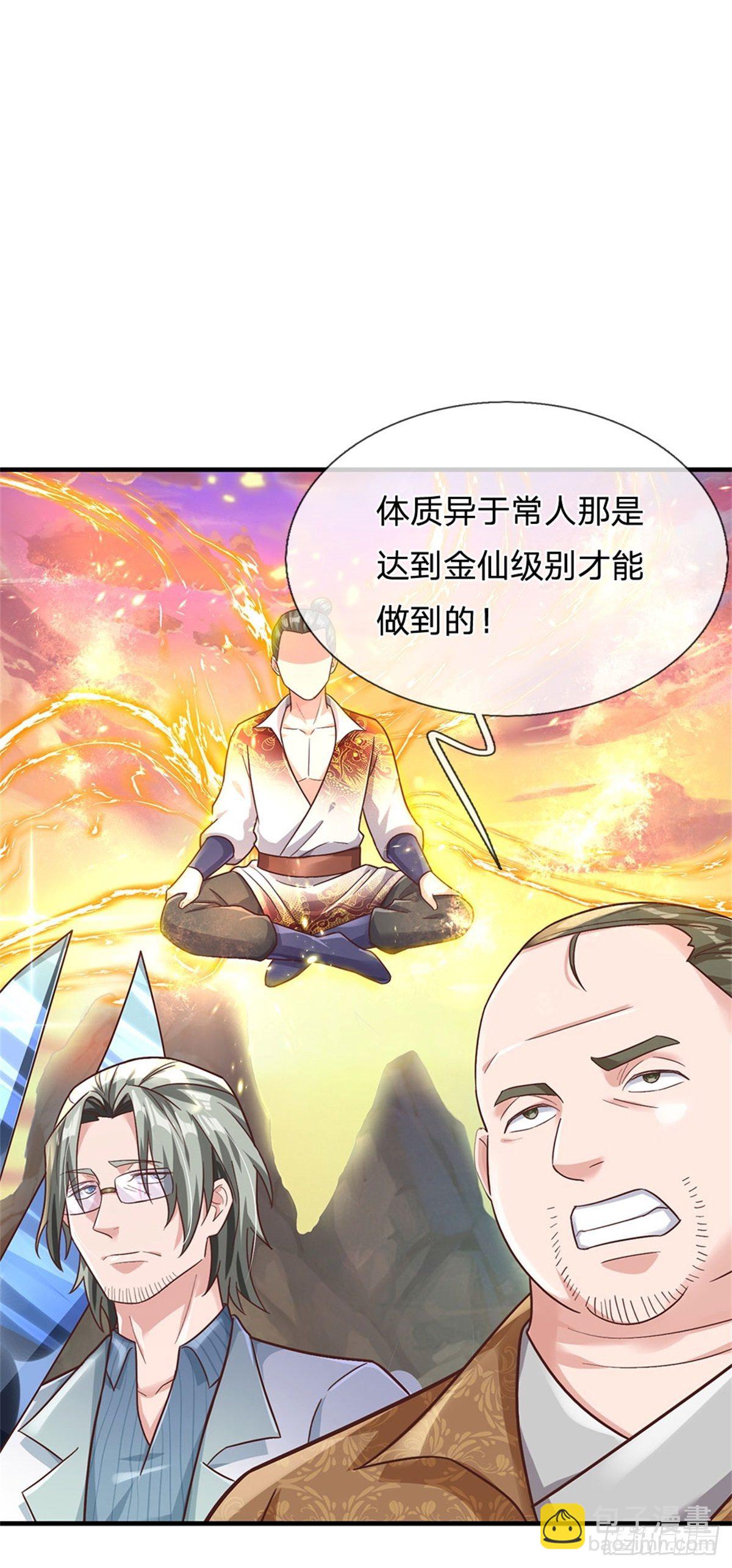 開局送掛：不按套路修仙 - 第29話 我可是專業的 - 5