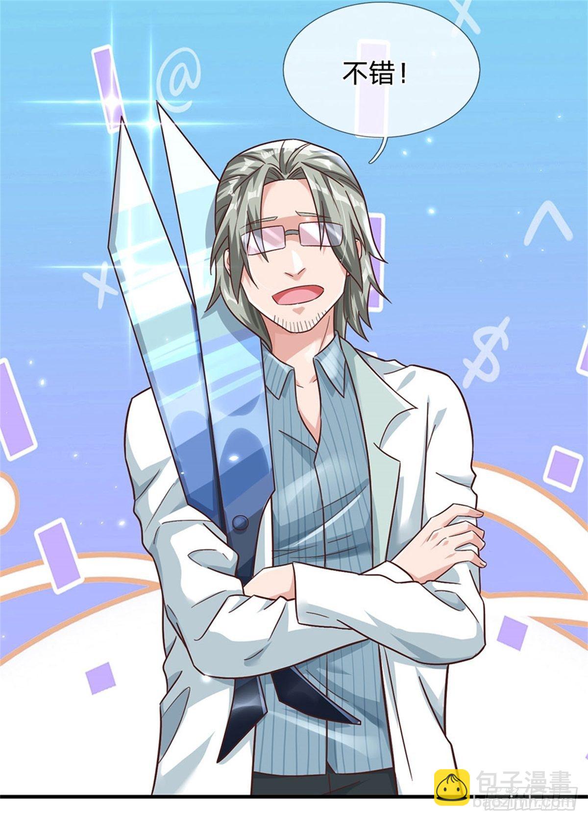 開局送掛：不按套路修仙 - 第29話 我可是專業的 - 3