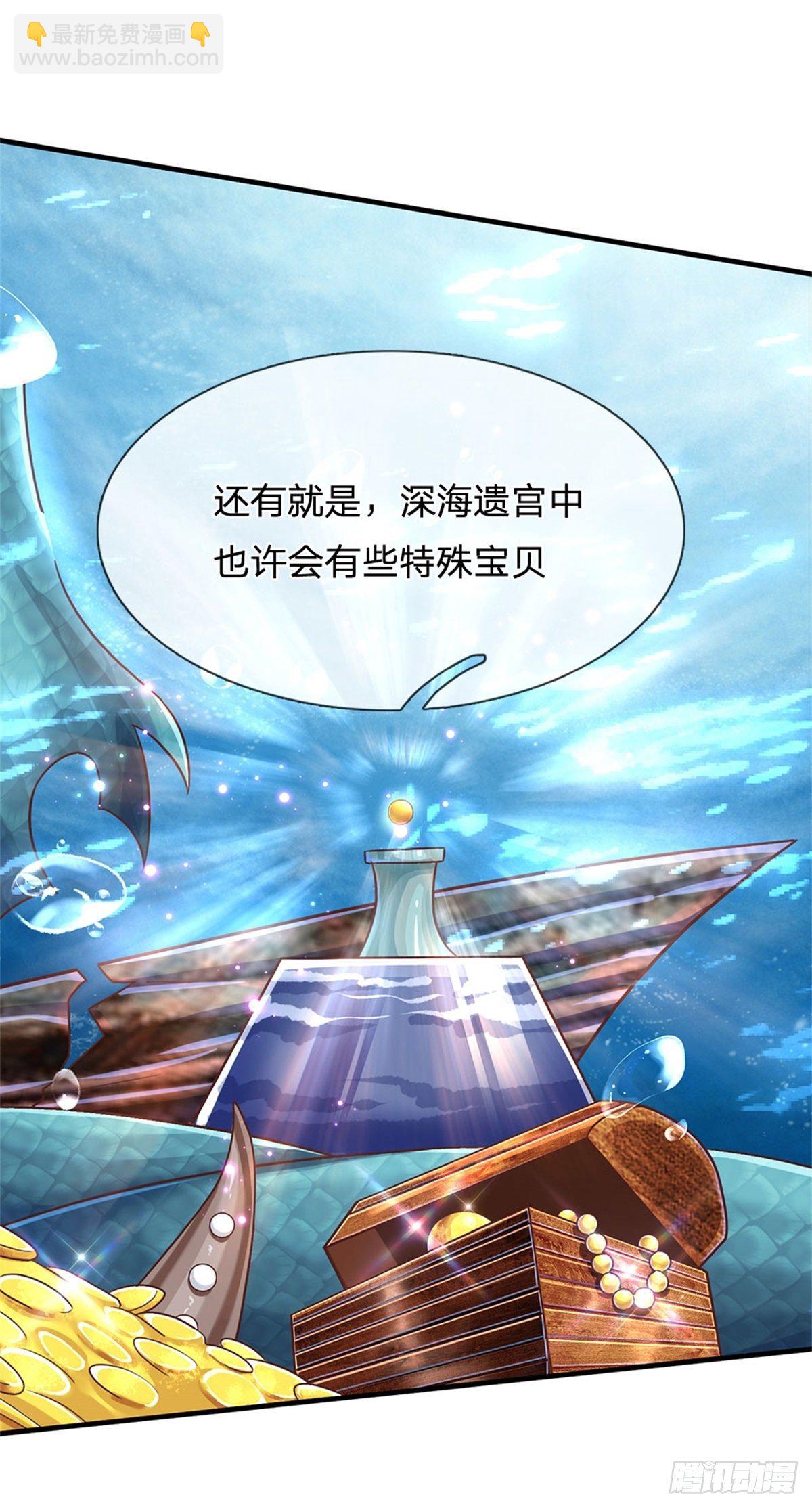 開局送掛：不按套路修仙 - 第29話 我可是專業的 - 6