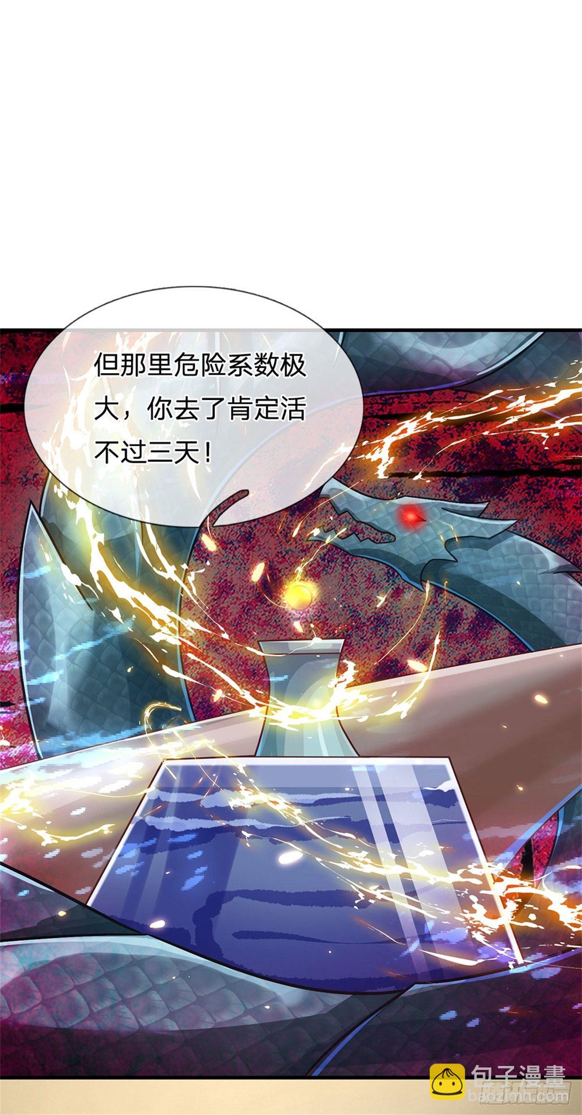 開局送掛：不按套路修仙 - 第29話 我可是專業的 - 1