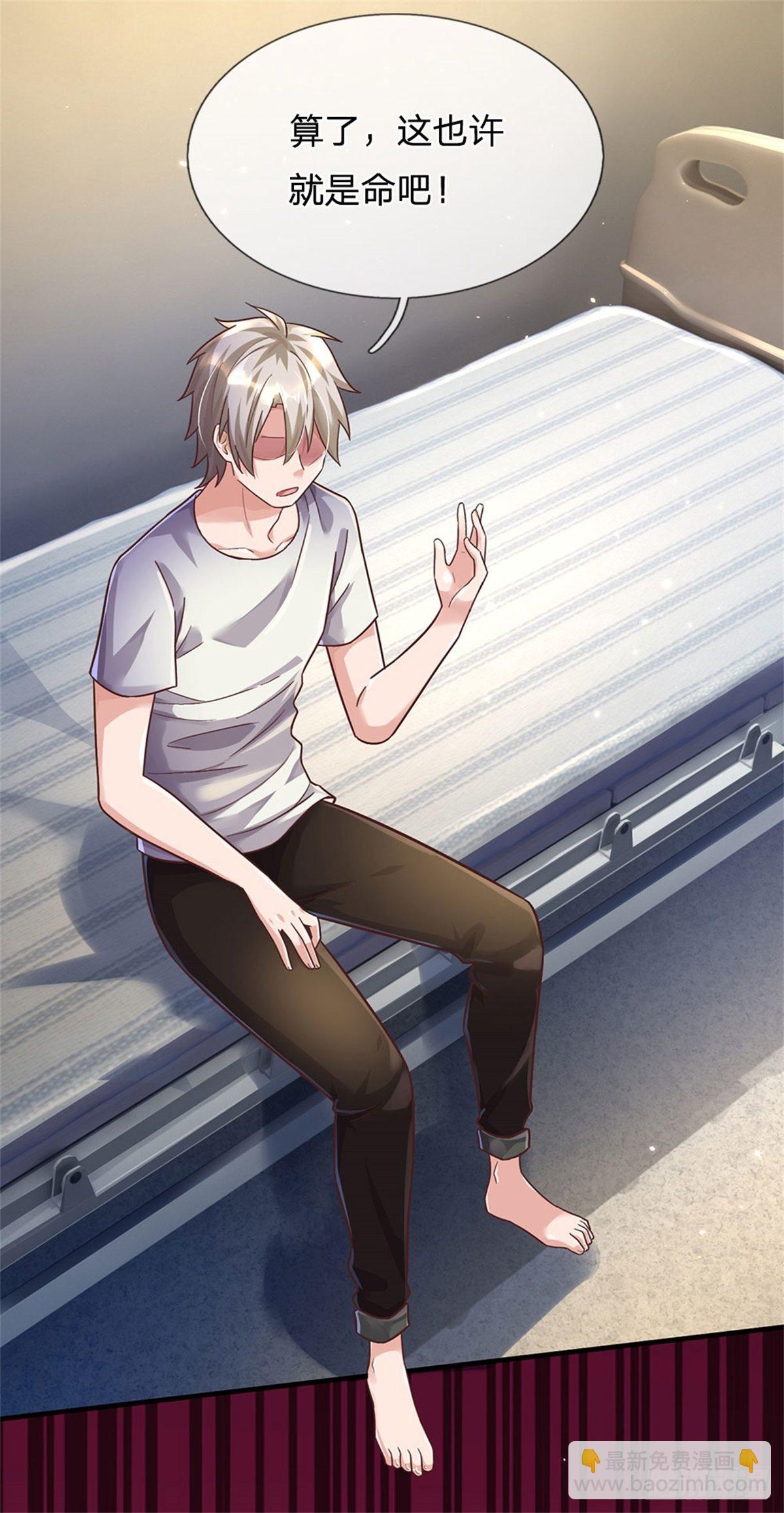 開局送掛：不按套路修仙 - 第29話 我可是專業的 - 2