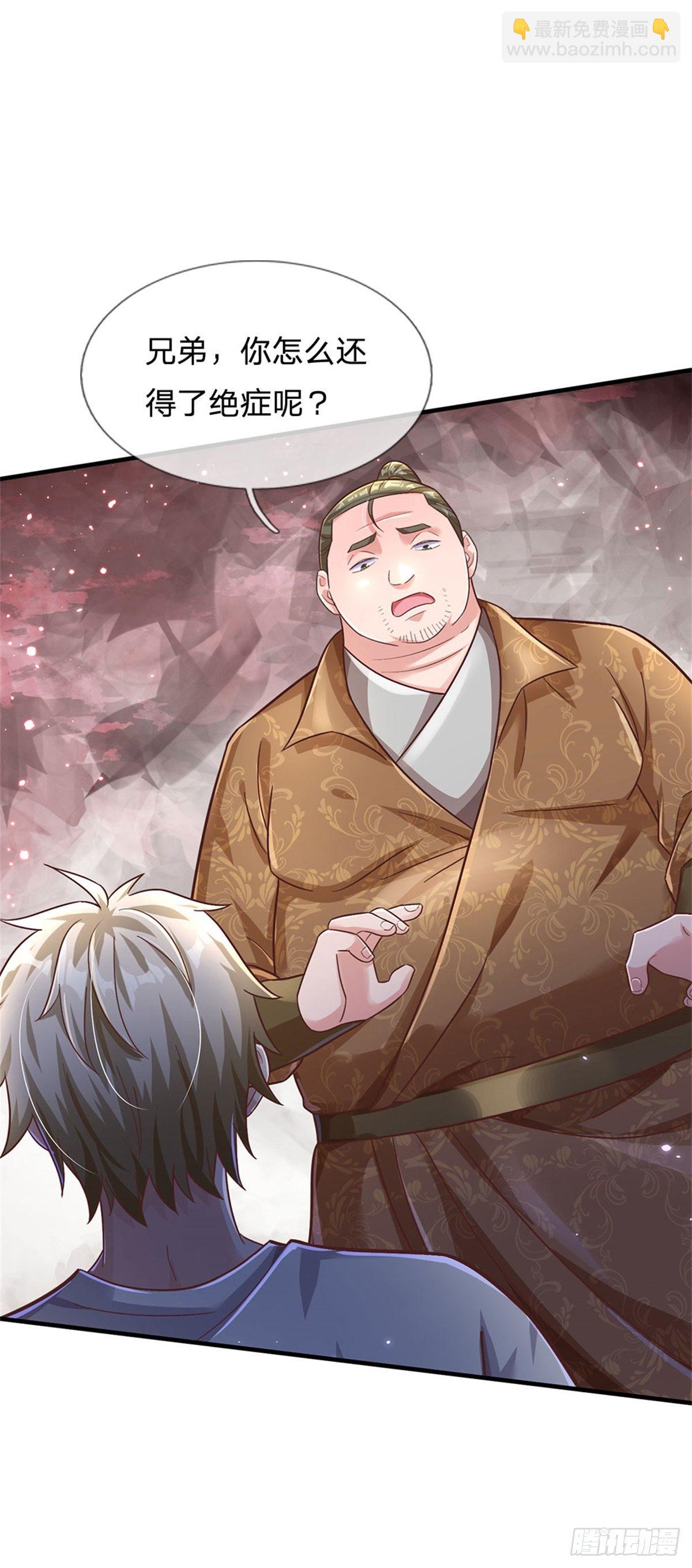 開局送掛：不按套路修仙 - 第29話 我可是專業的 - 3