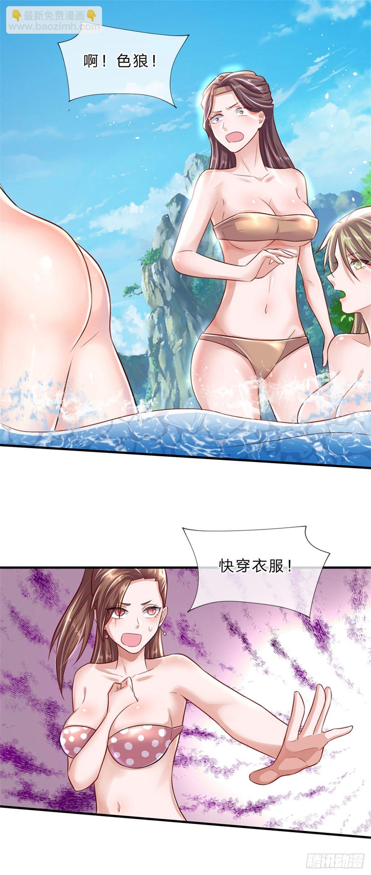 開局送掛：不按套路修仙 - 第3話 系統要換主人 - 4