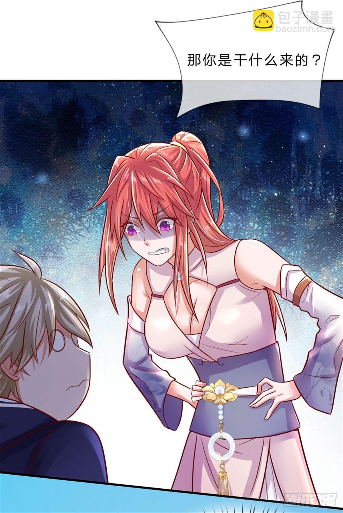 開局送掛：不按套路修仙 - 第3話 系統要換主人 - 4