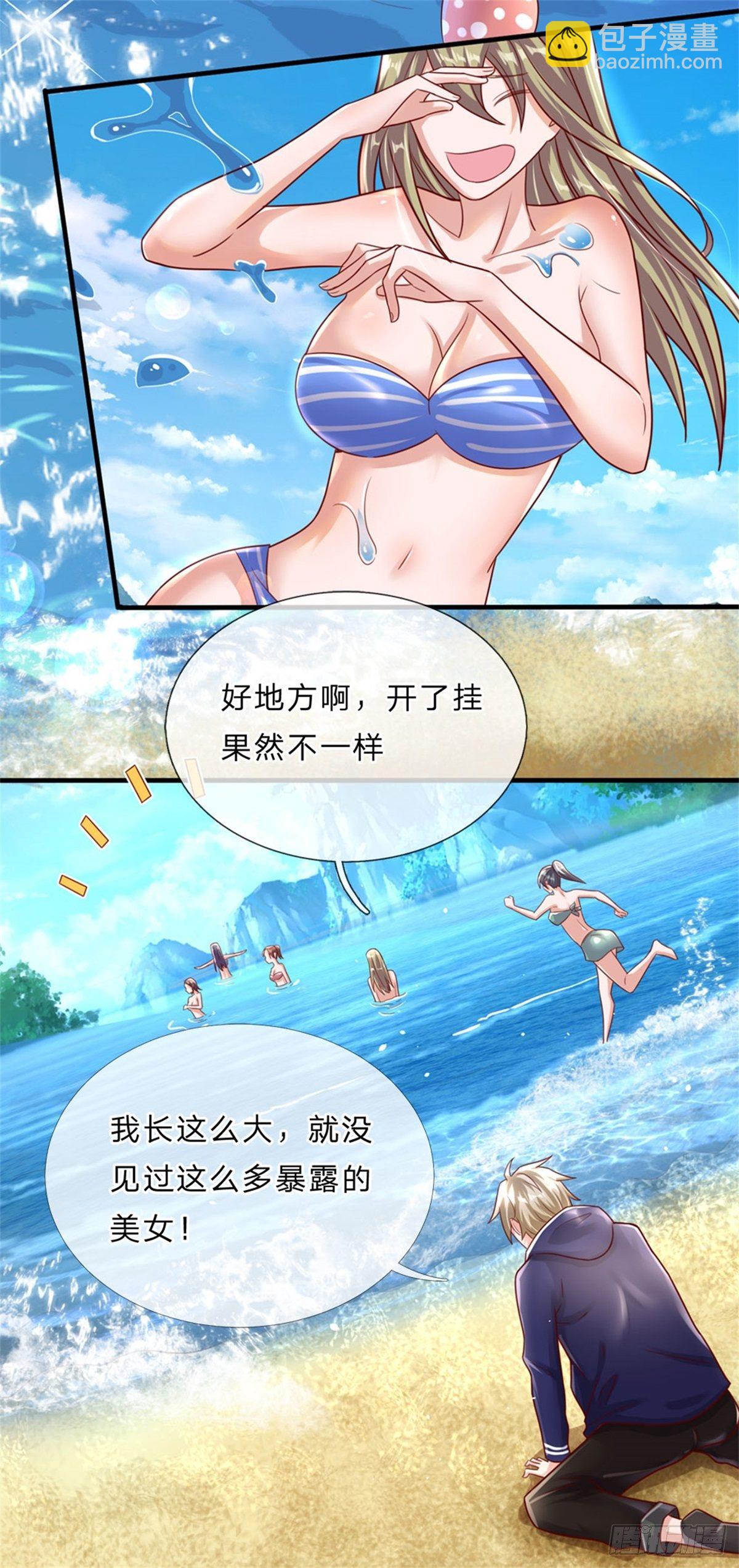 第3话 系统要换主人-第4话