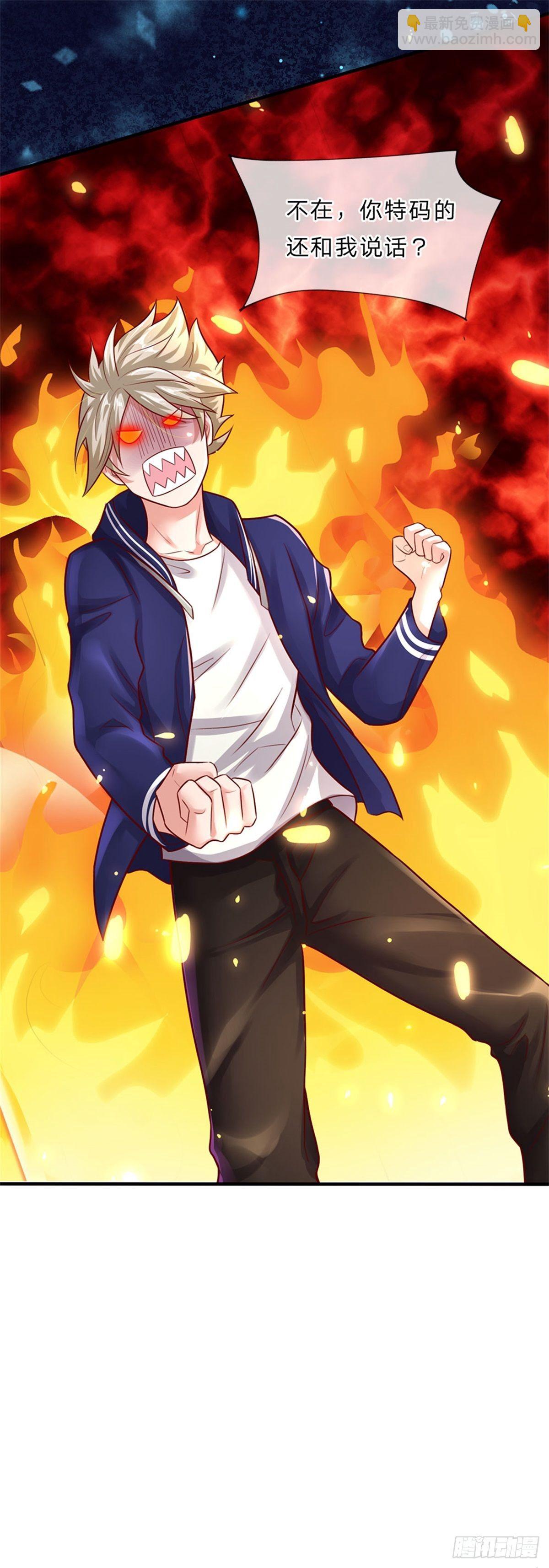 第3话 系统要换主人-第4话