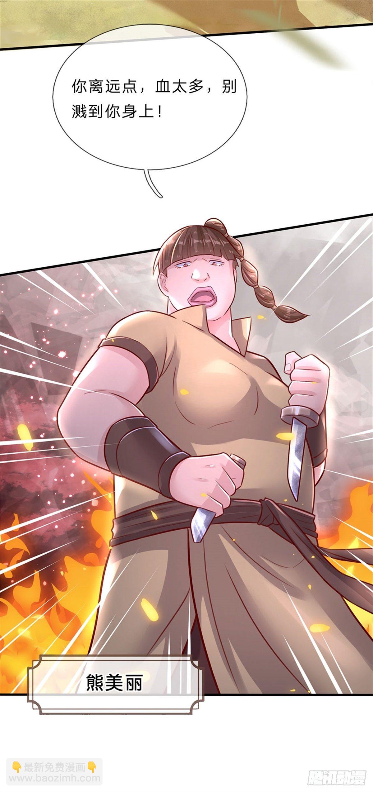 第3话 系统要换主人-第4话