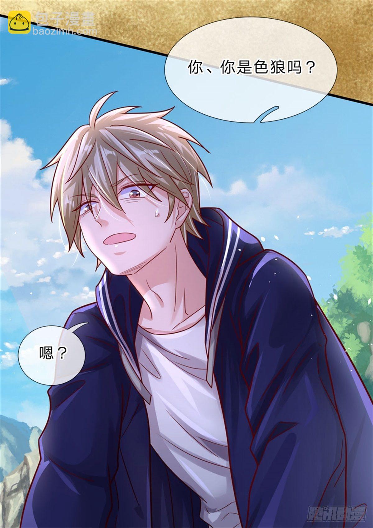 第3话 系统要换主人-第4话