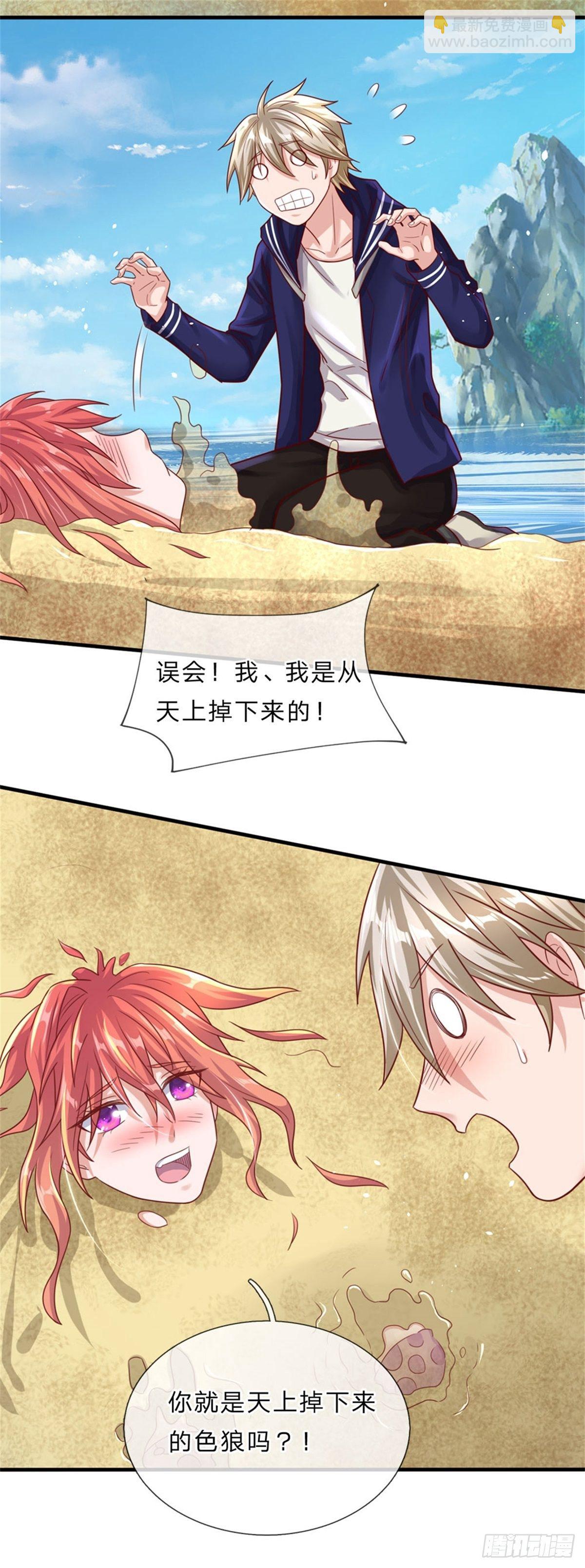 第3话 系统要换主人-第4话