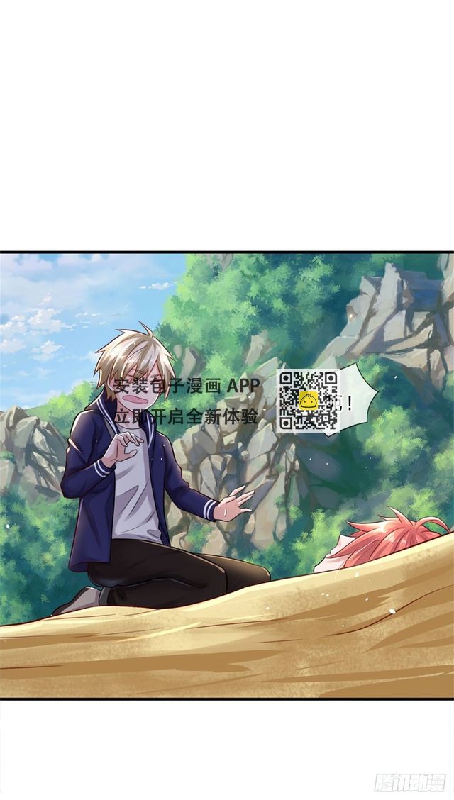 第3话 系统要换主人-第4话