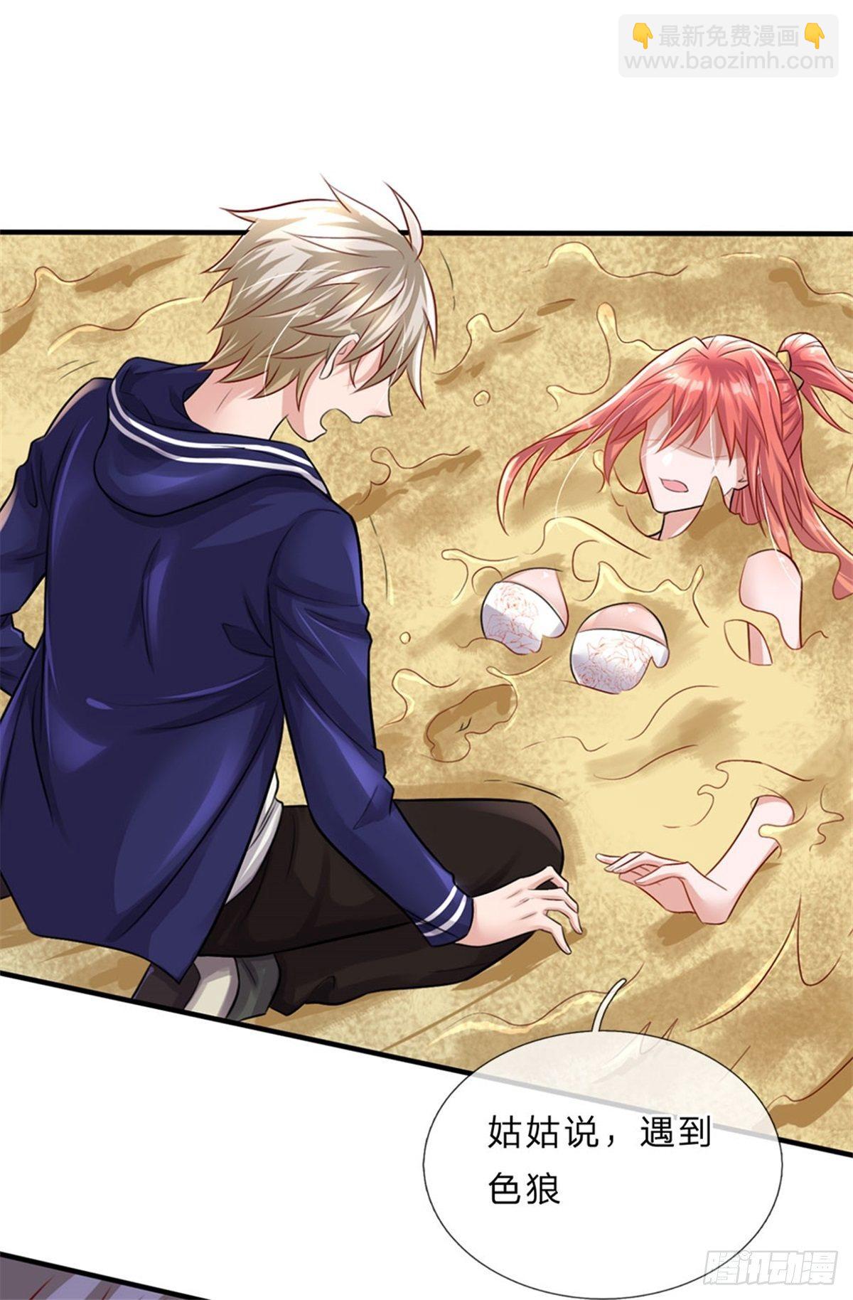 第3话 系统要换主人-第4话