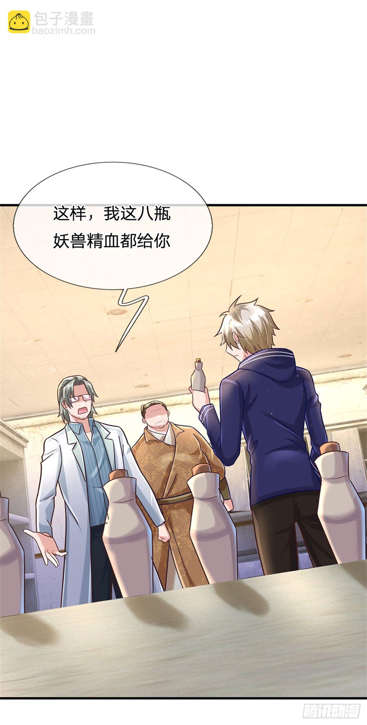 開局送掛：不按套路修仙 - 第33話 要不要賭一把 - 4