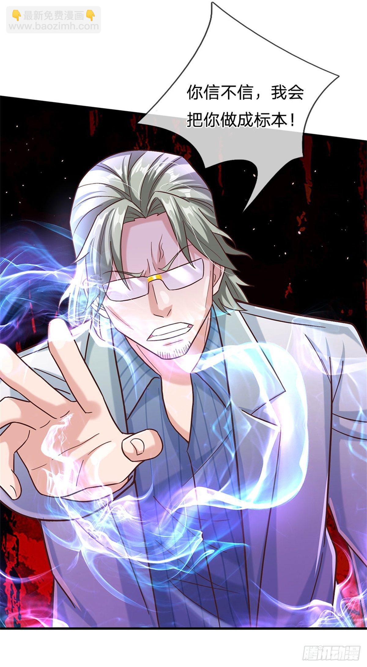 開局送掛：不按套路修仙 - 第33話 要不要賭一把 - 2