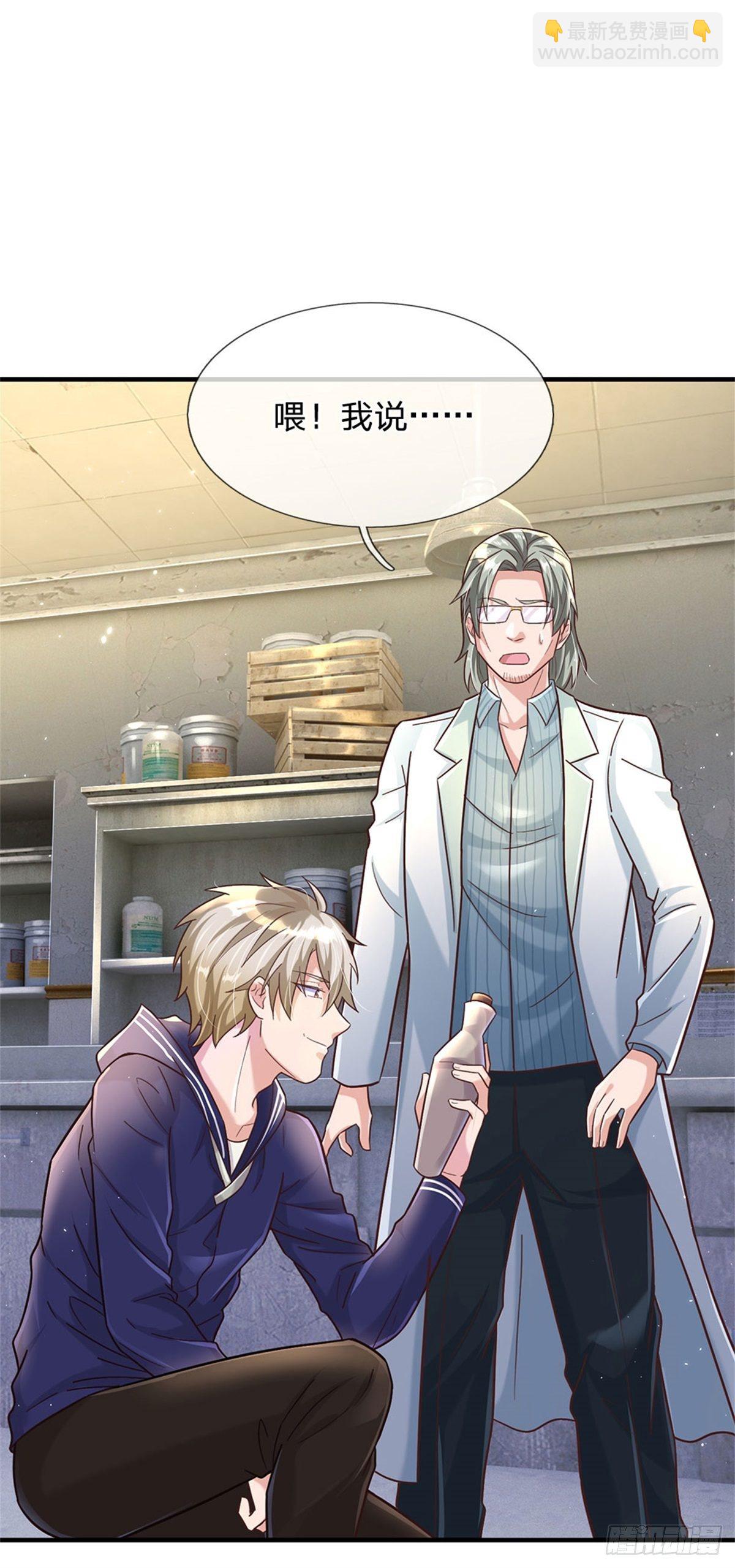 開局送掛：不按套路修仙 - 第33話 要不要賭一把 - 2