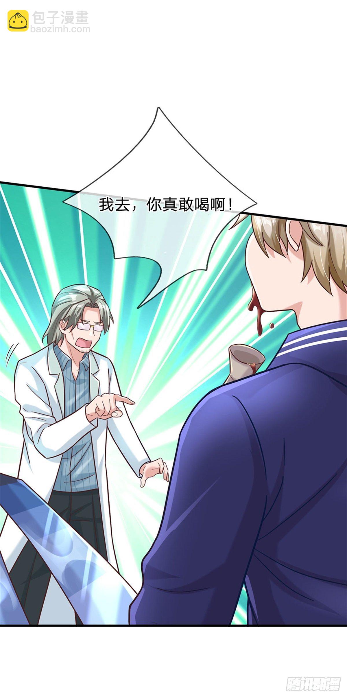 開局送掛：不按套路修仙 - 第33話 要不要賭一把 - 2