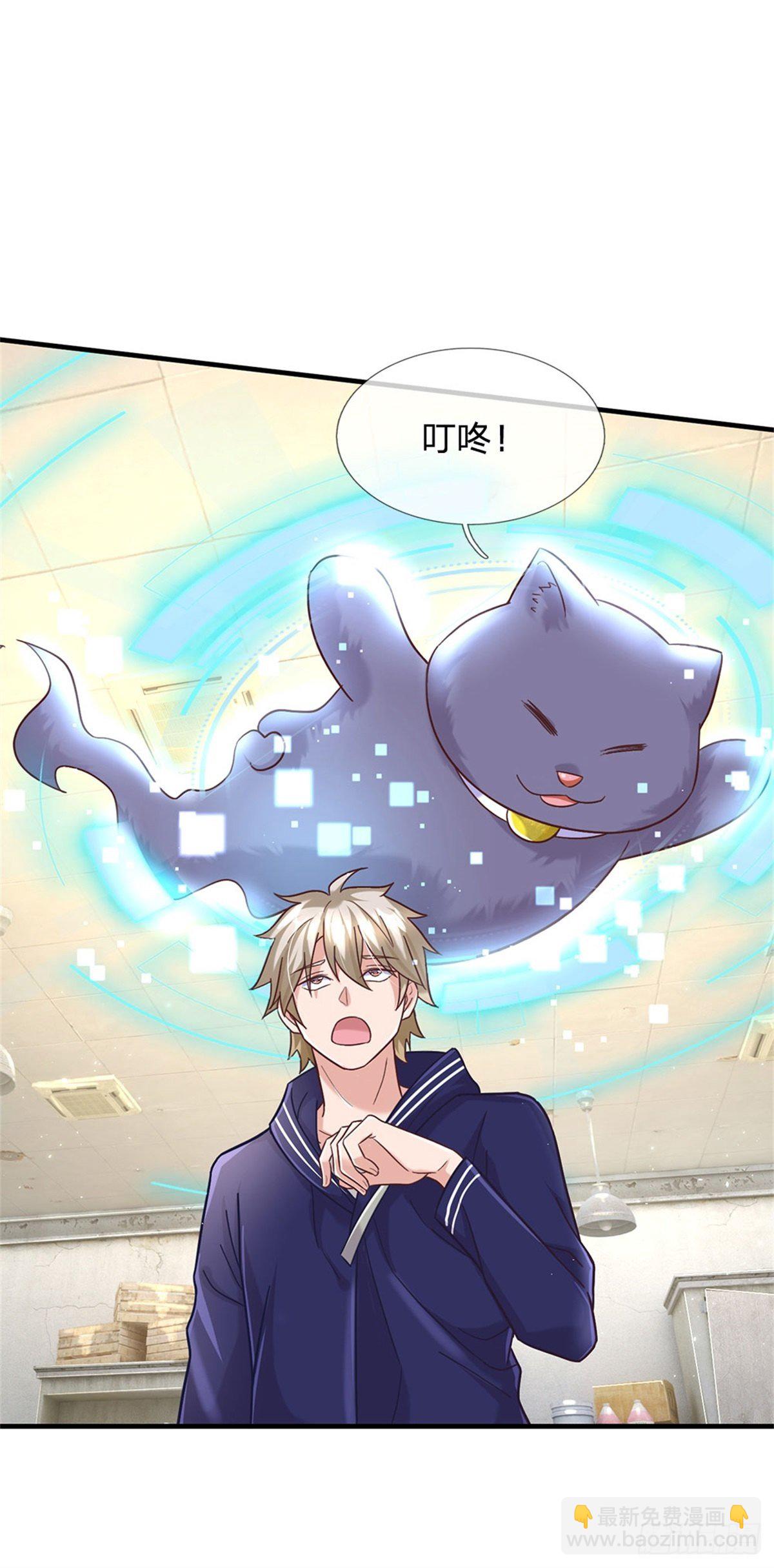 開局送掛：不按套路修仙 - 第33話 要不要賭一把 - 5