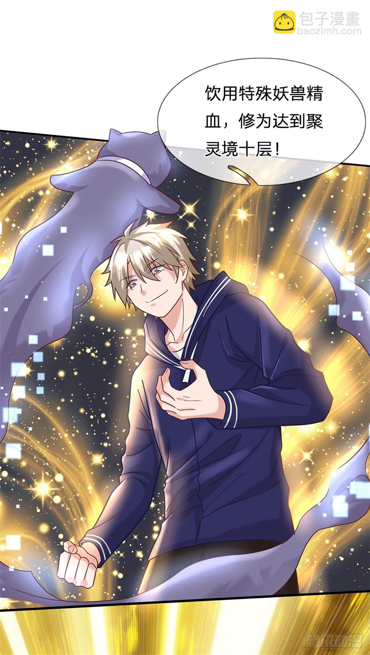 開局送掛：不按套路修仙 - 第33話 要不要賭一把 - 6