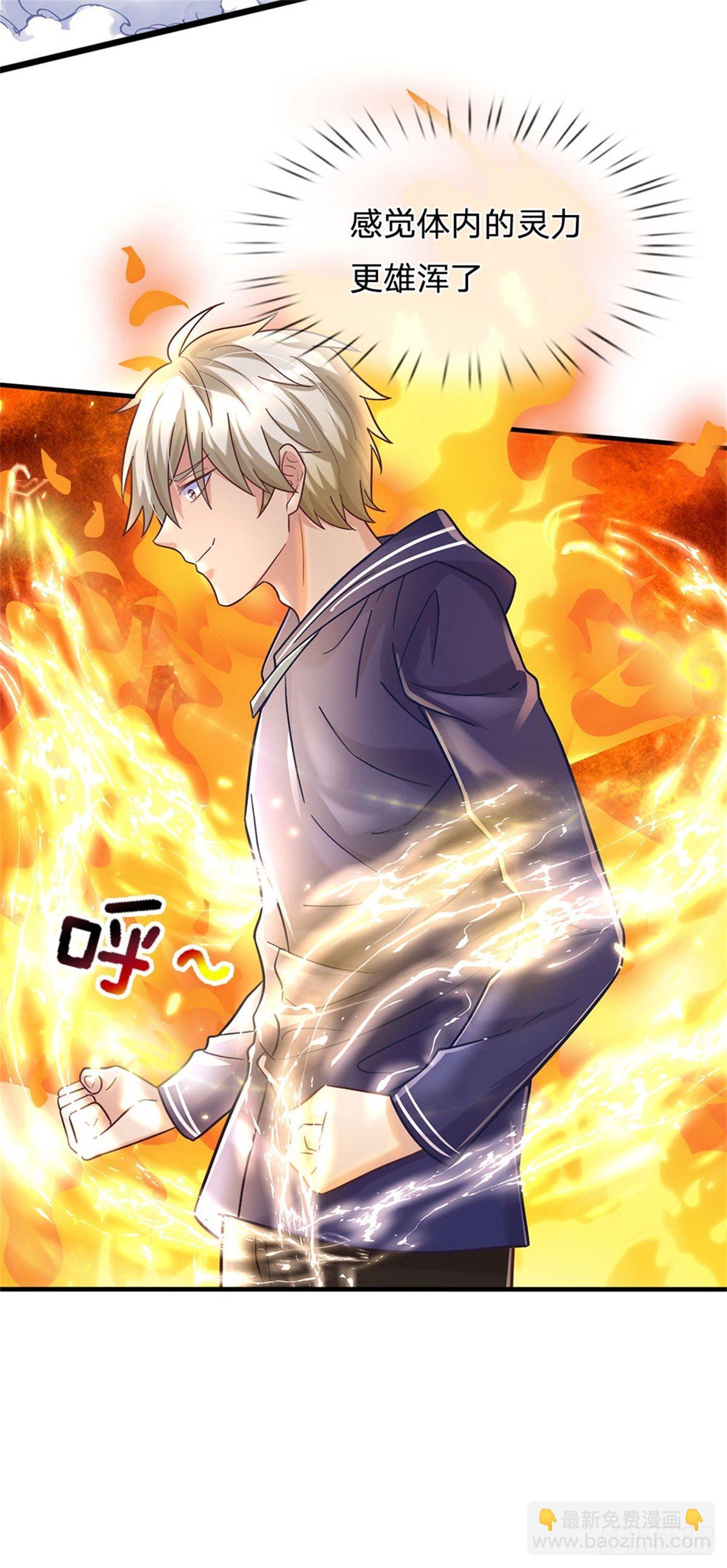 開局送掛：不按套路修仙 - 第33話 要不要賭一把 - 1