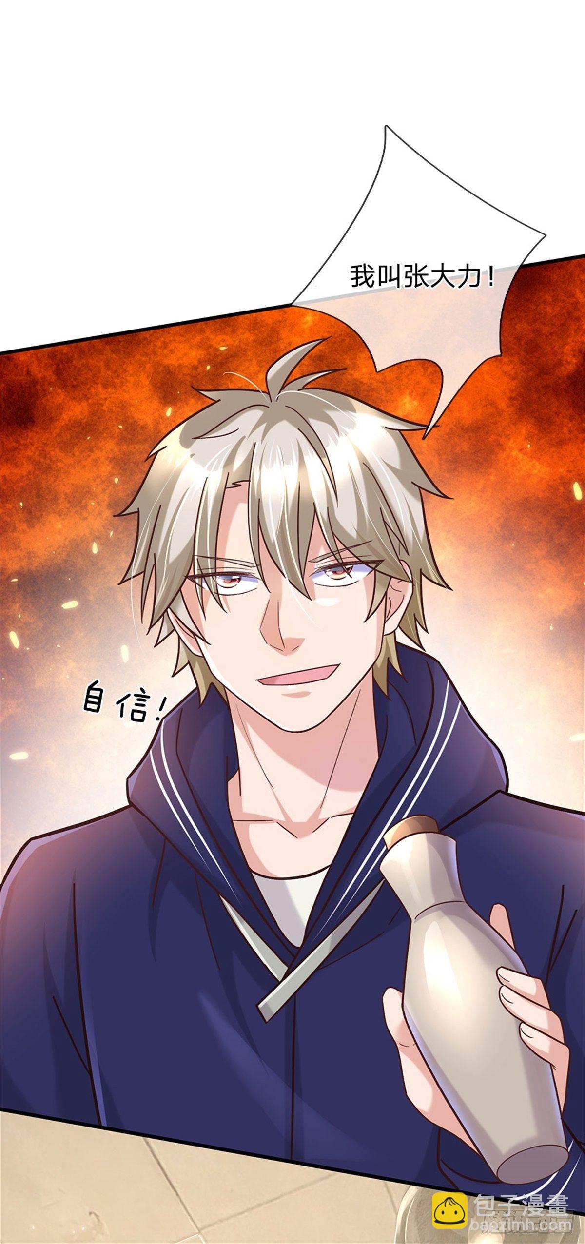 開局送掛：不按套路修仙 - 第33話 要不要賭一把 - 5