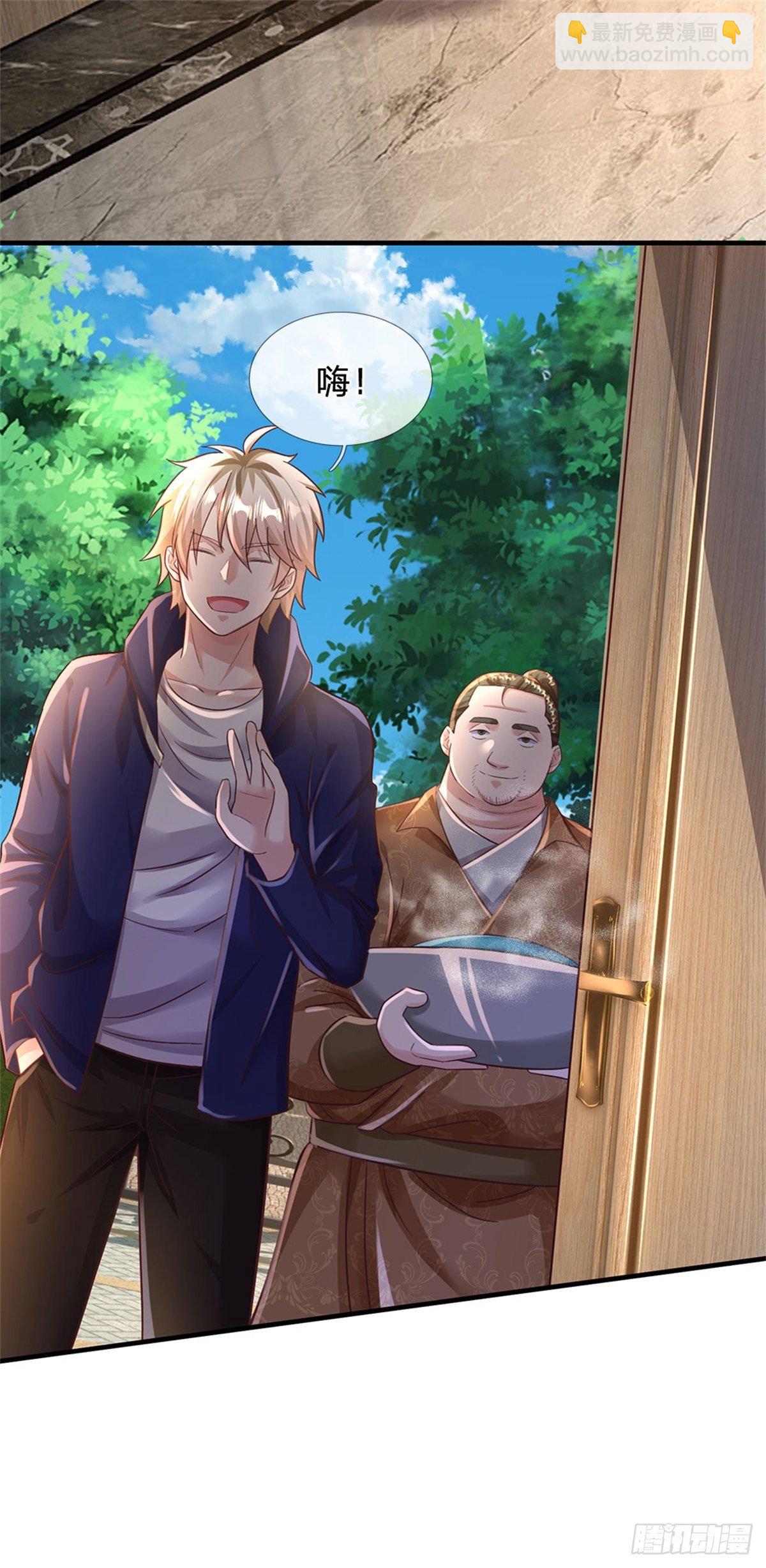 開局送掛：不按套路修仙 - 第35話 三陽真火煮蛋 - 5