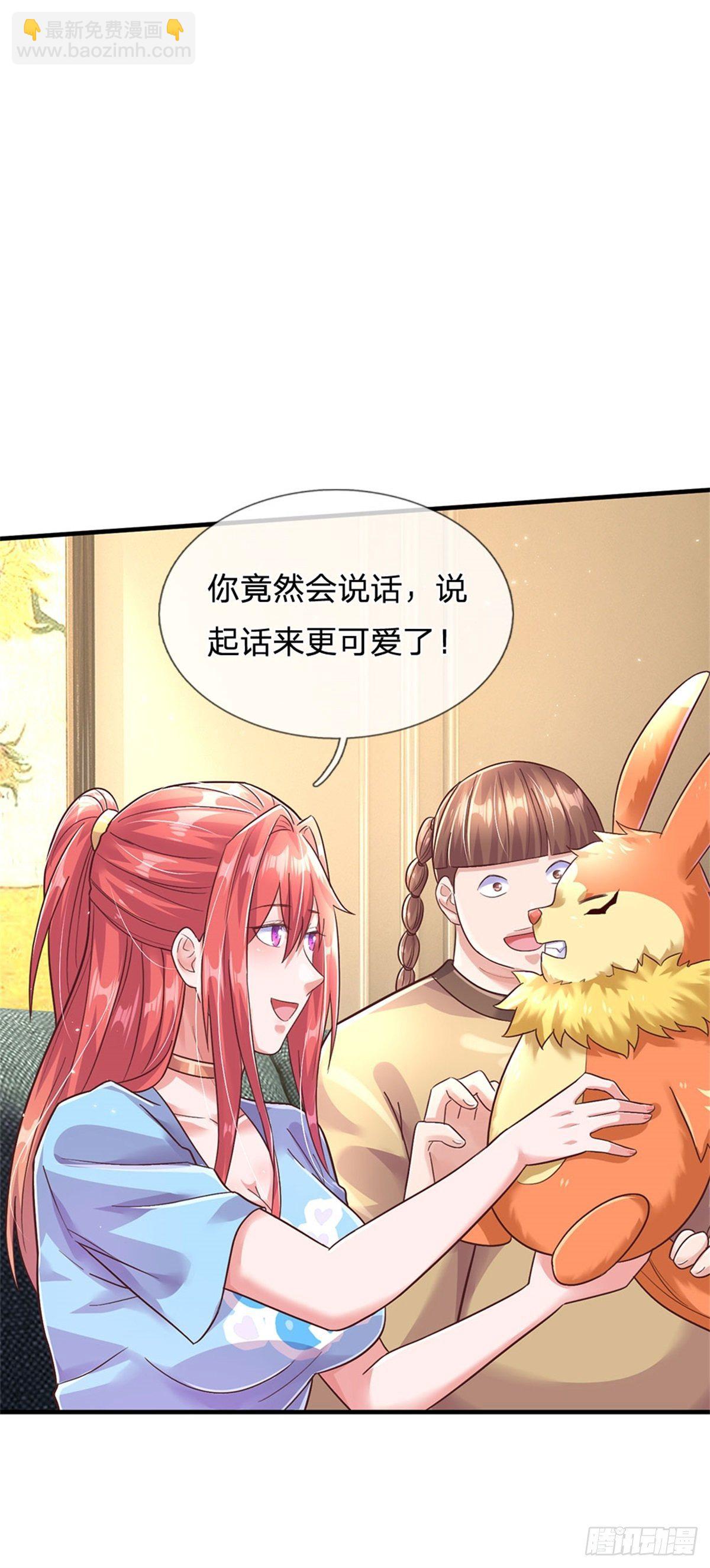 開局送掛：不按套路修仙 - 第37話 獸僕 - 2