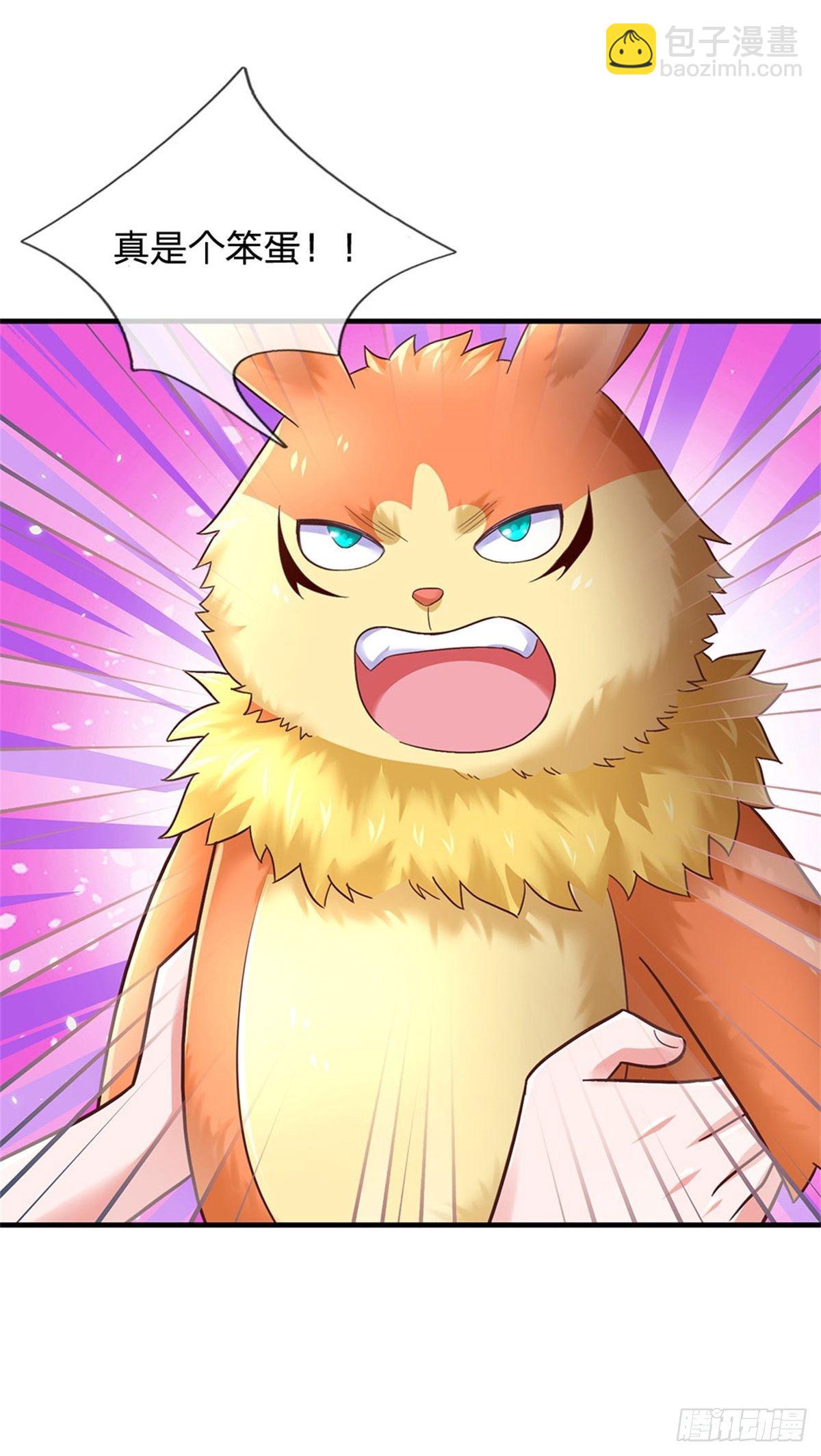 開局送掛：不按套路修仙 - 第37話 獸僕 - 7