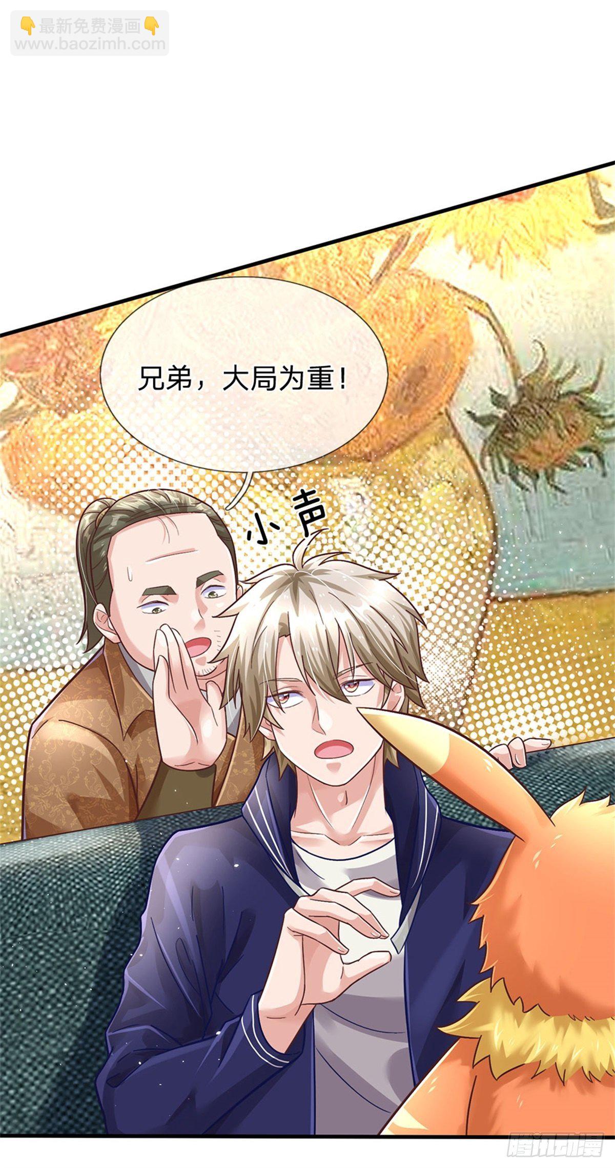 開局送掛：不按套路修仙 - 第37話 獸僕 - 3