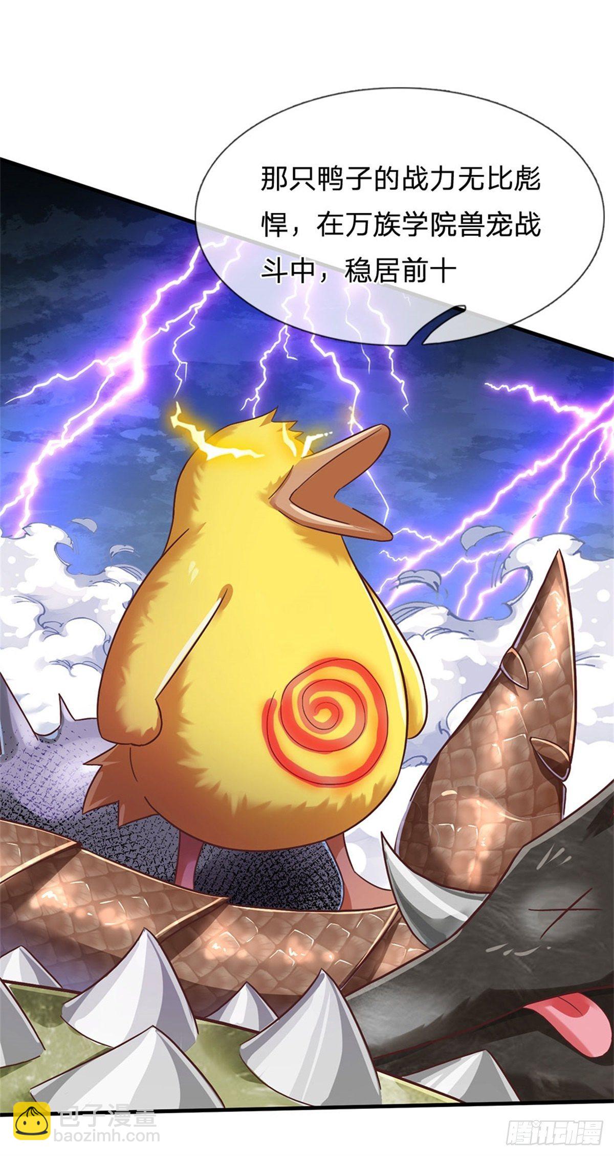 開局送掛：不按套路修仙 - 第37話 獸僕 - 8