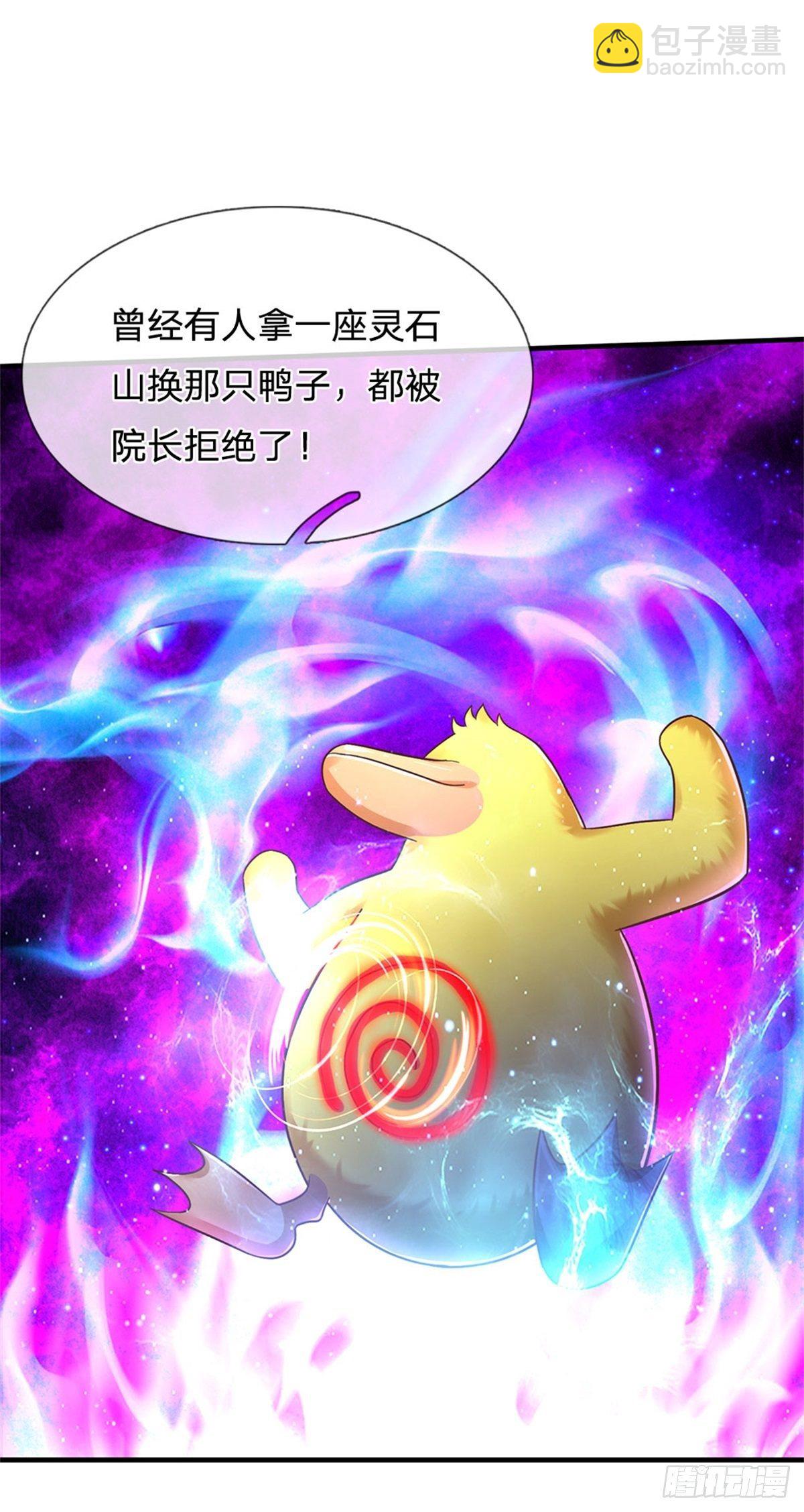 開局送掛：不按套路修仙 - 第37話 獸僕 - 1