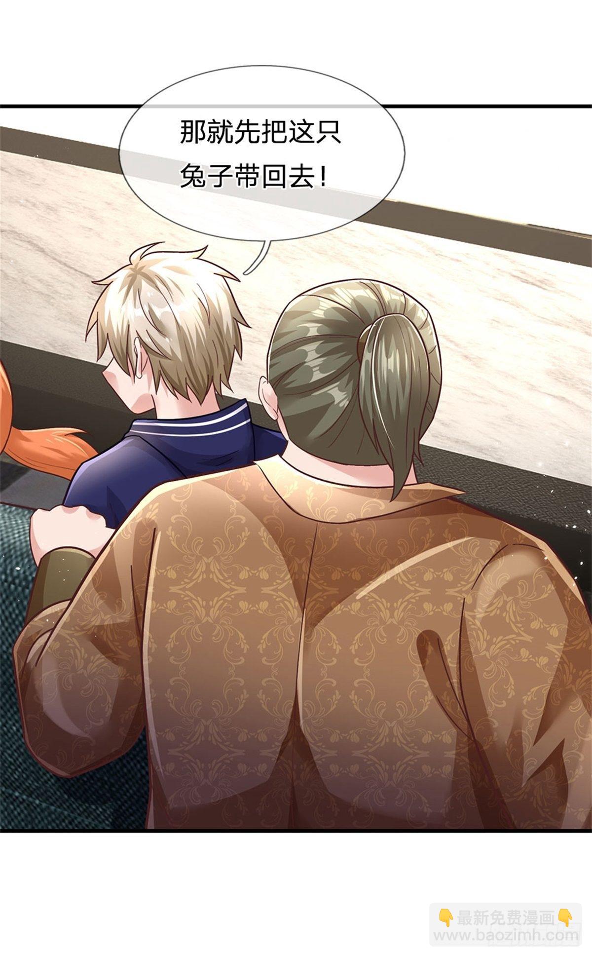 開局送掛：不按套路修仙 - 第37話 獸僕 - 2