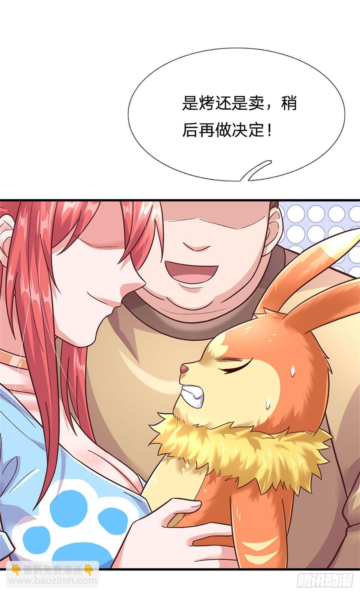 開局送掛：不按套路修仙 - 第37話 獸僕 - 3