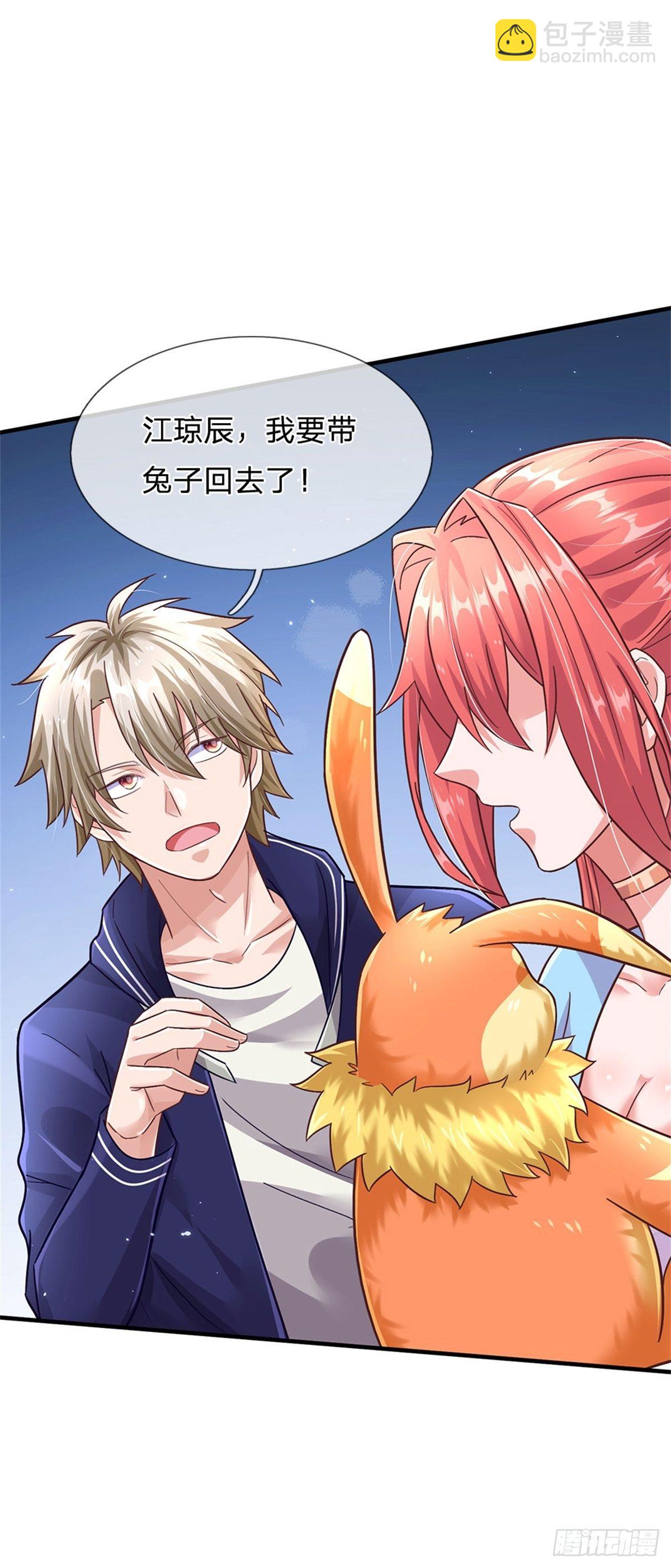 開局送掛：不按套路修仙 - 第37話 獸僕 - 5