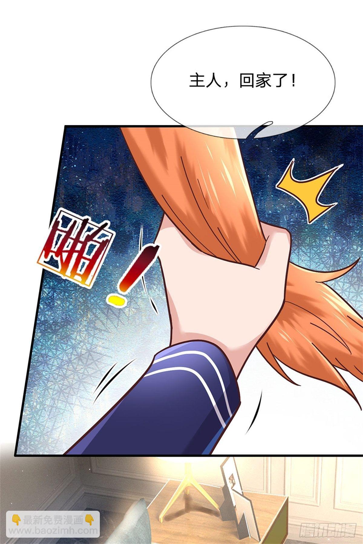 開局送掛：不按套路修仙 - 第37話 獸僕 - 3