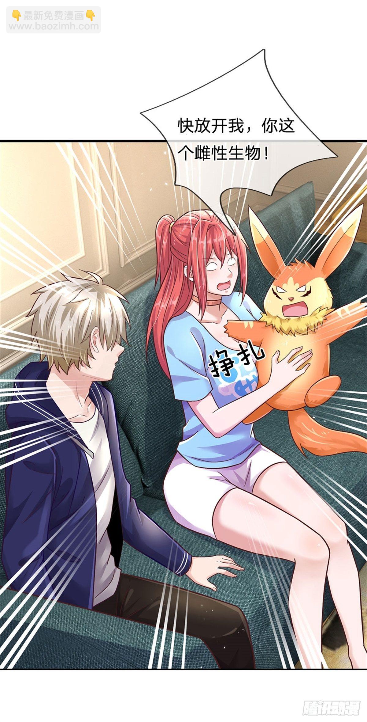 開局送掛：不按套路修仙 - 第37話 獸僕 - 7