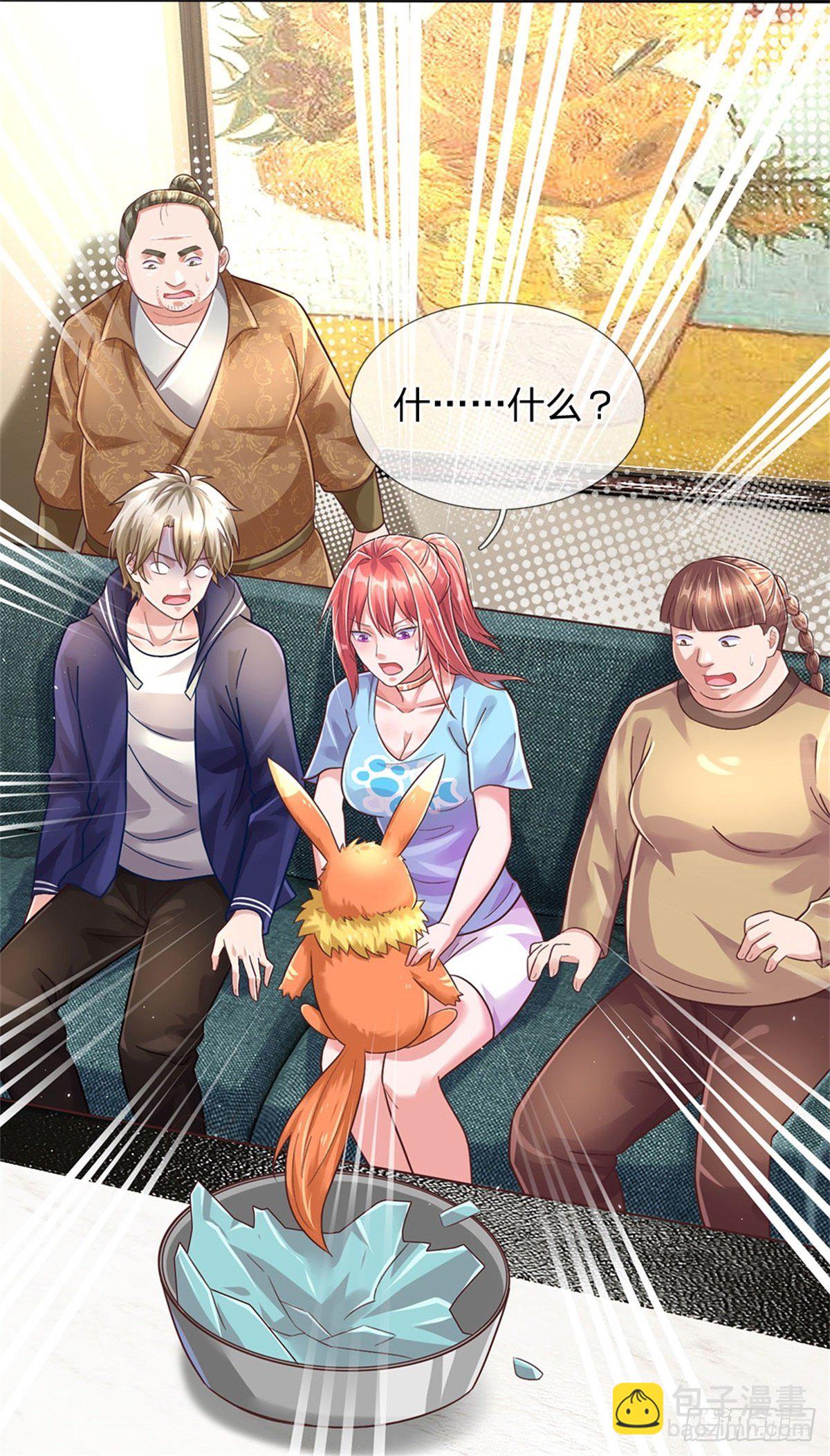 開局送掛：不按套路修仙 - 第37話 獸僕 - 8