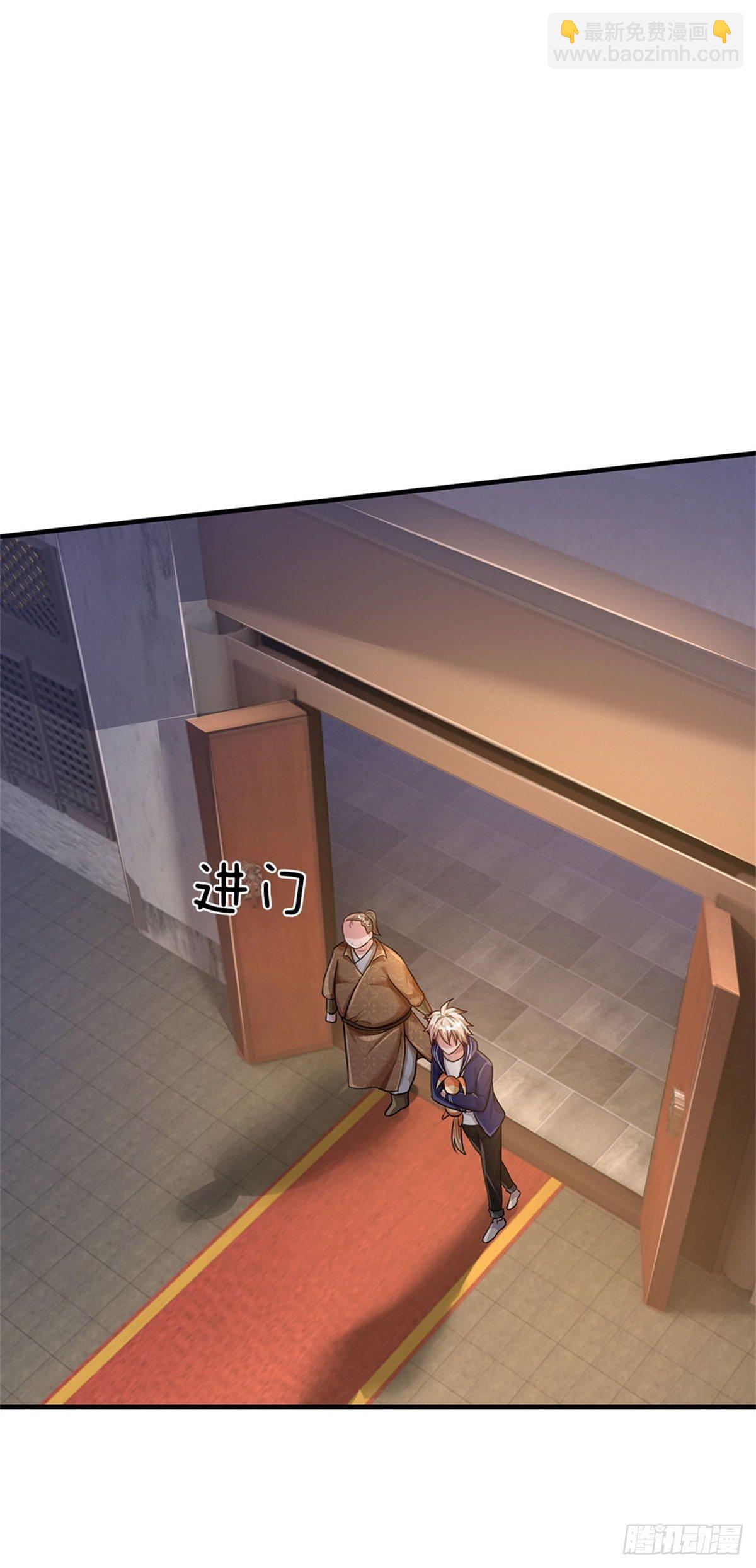 開局送掛：不按套路修仙 - 第39話 紅燒兔子 - 3