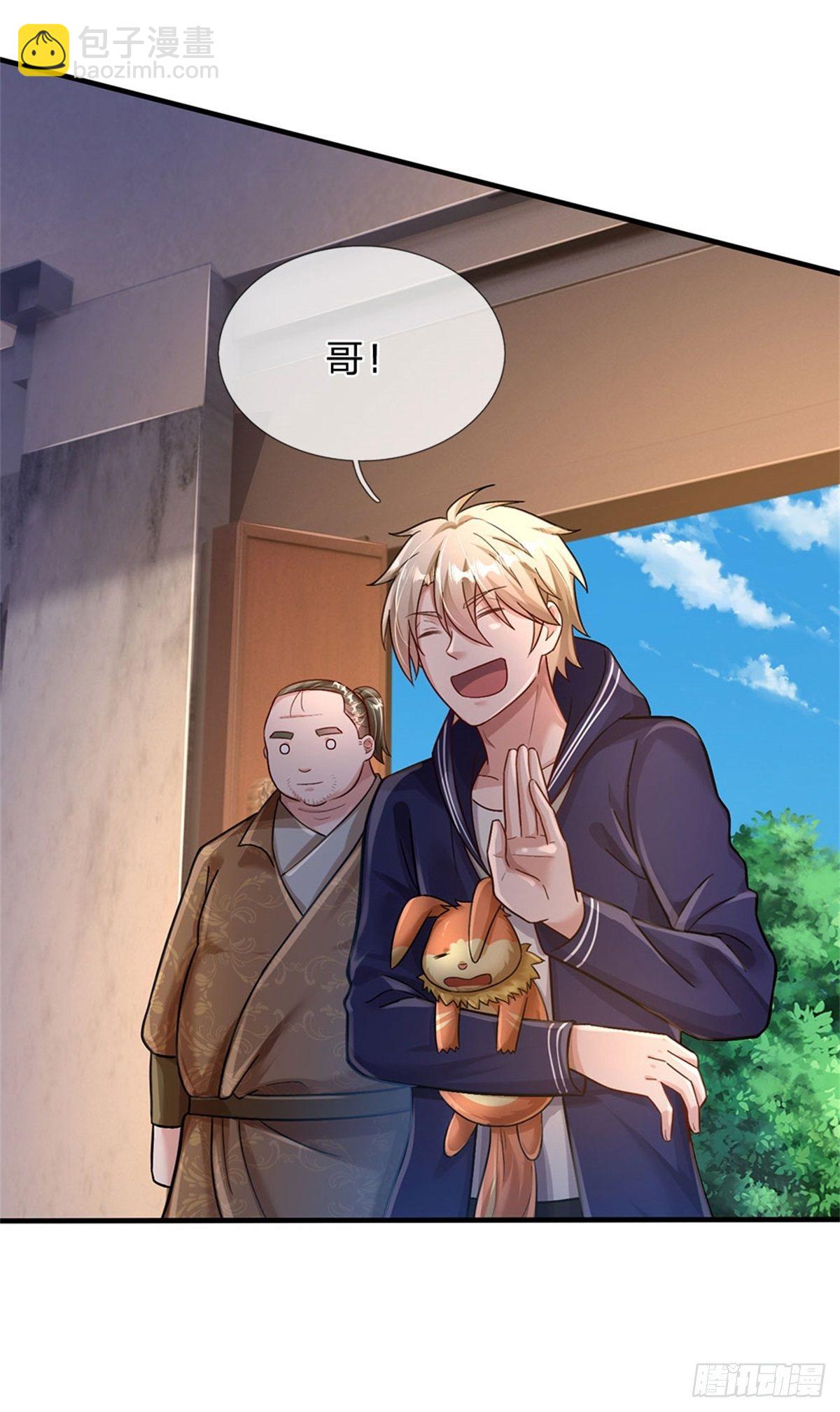 開局送掛：不按套路修仙 - 第39話 紅燒兔子 - 5