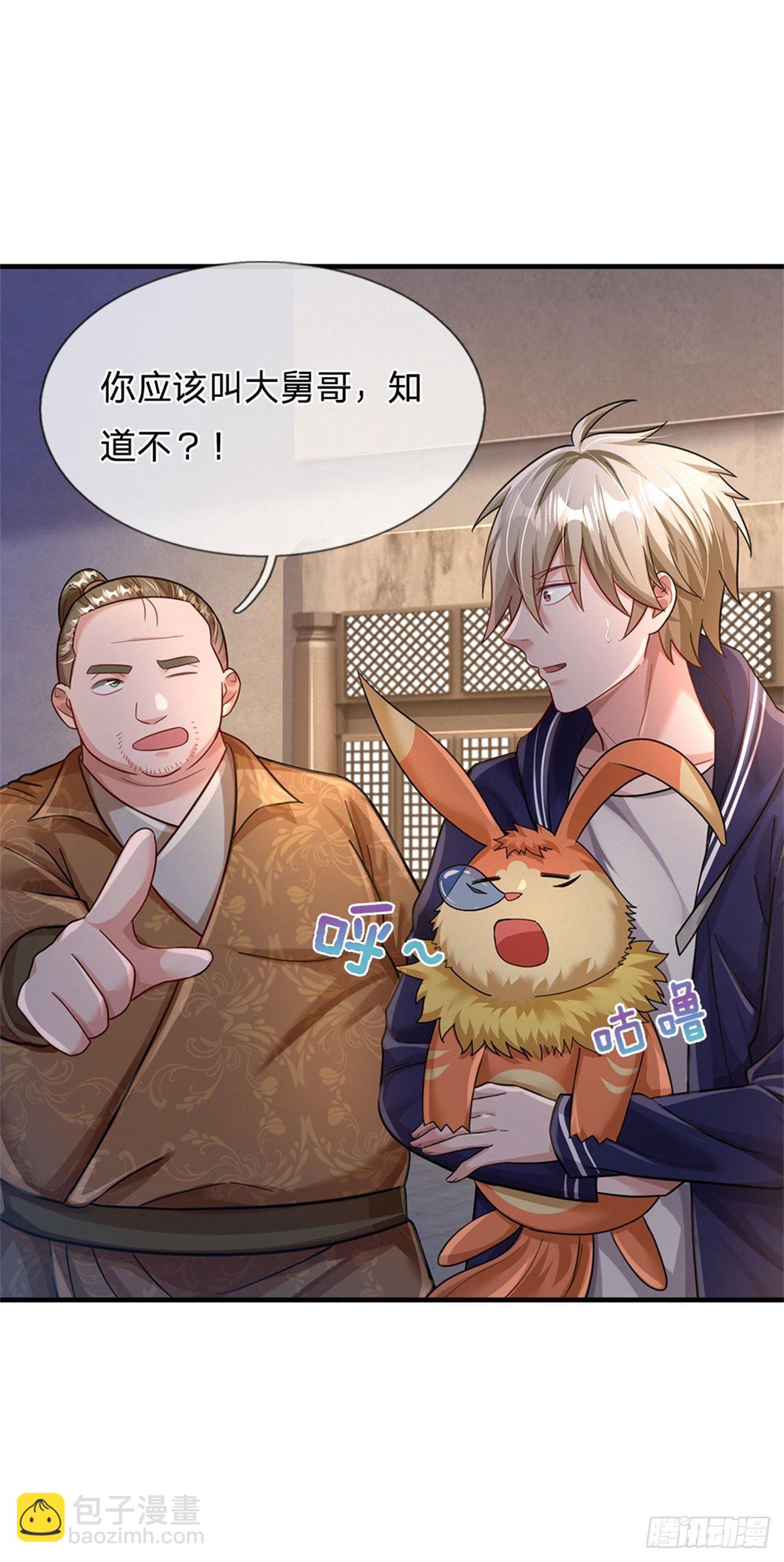 開局送掛：不按套路修仙 - 第39話 紅燒兔子 - 3