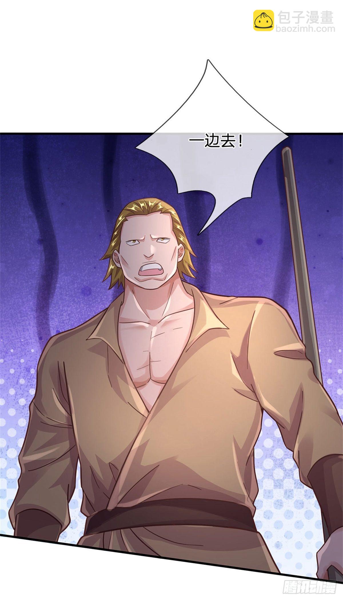 開局送掛：不按套路修仙 - 第39話 紅燒兔子 - 5