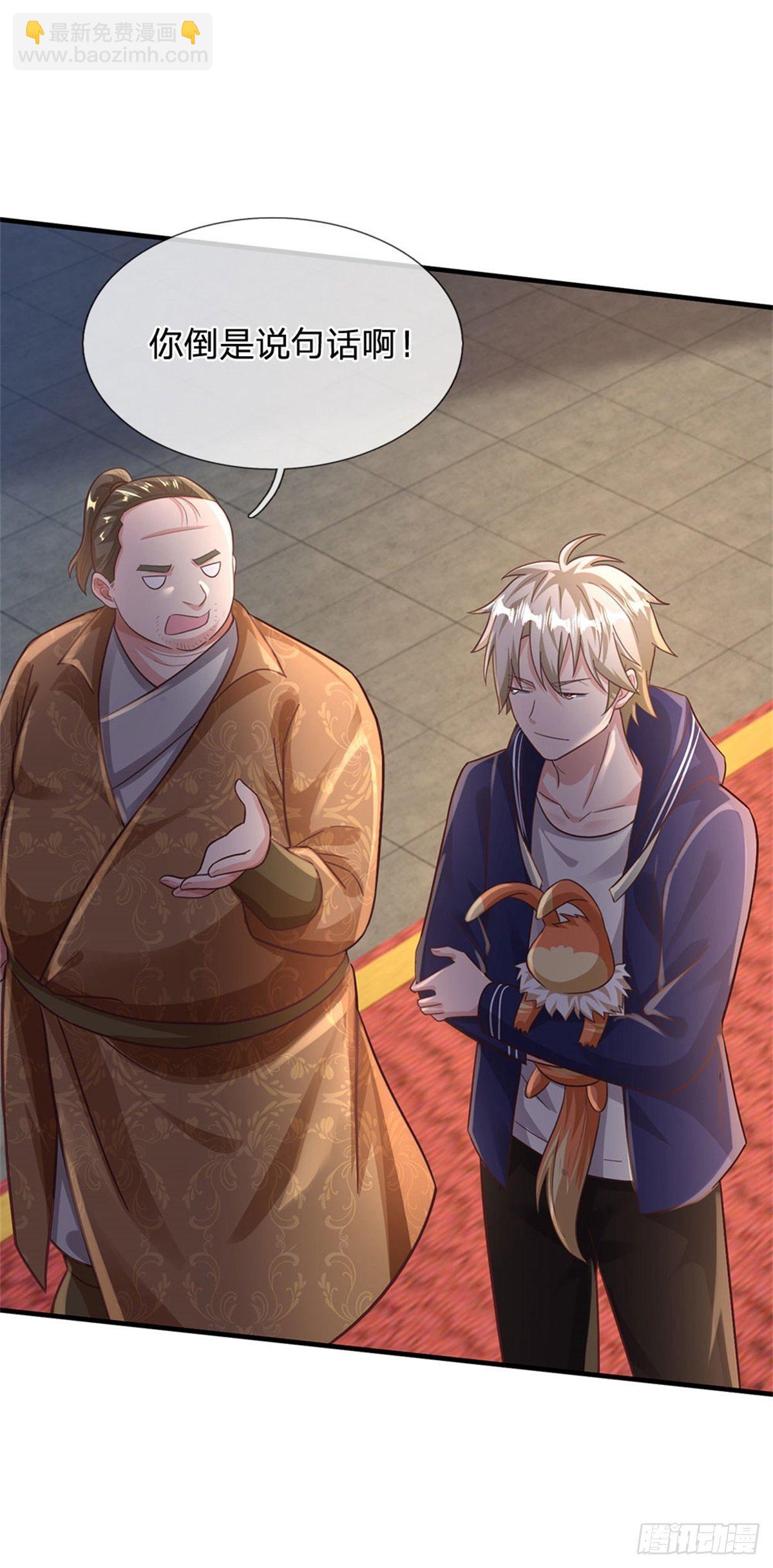 開局送掛：不按套路修仙 - 第39話 紅燒兔子 - 3