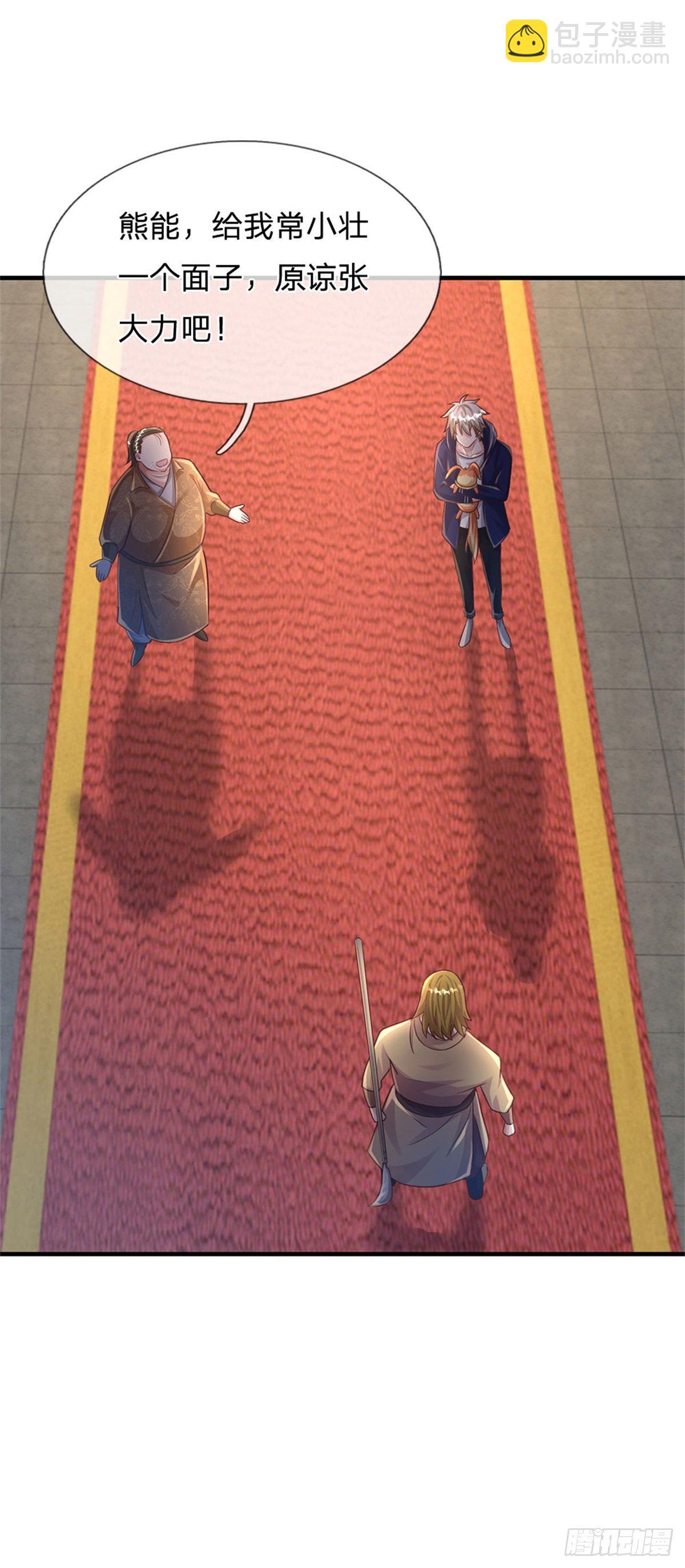 開局送掛：不按套路修仙 - 第39話 紅燒兔子 - 6