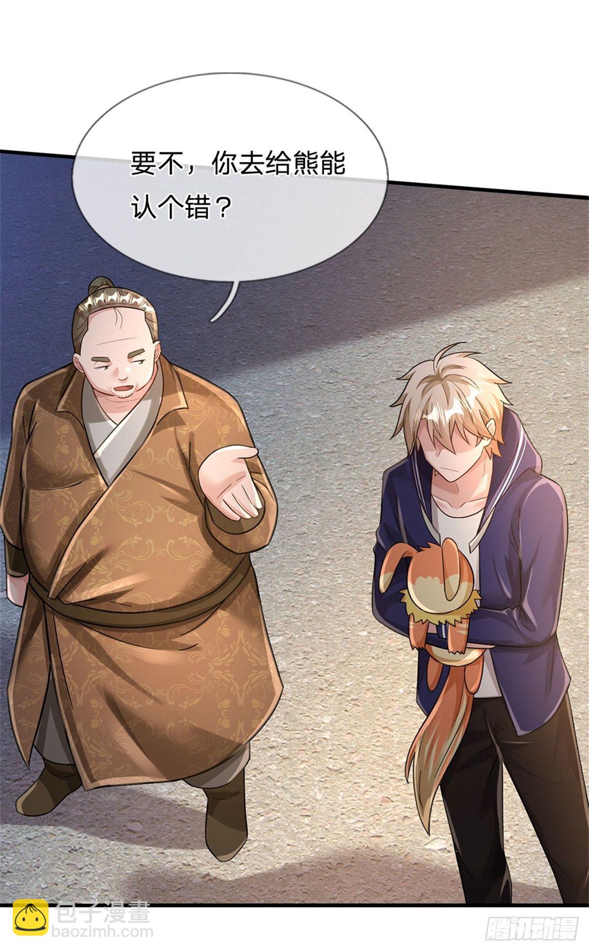 開局送掛：不按套路修仙 - 第39話 紅燒兔子 - 3