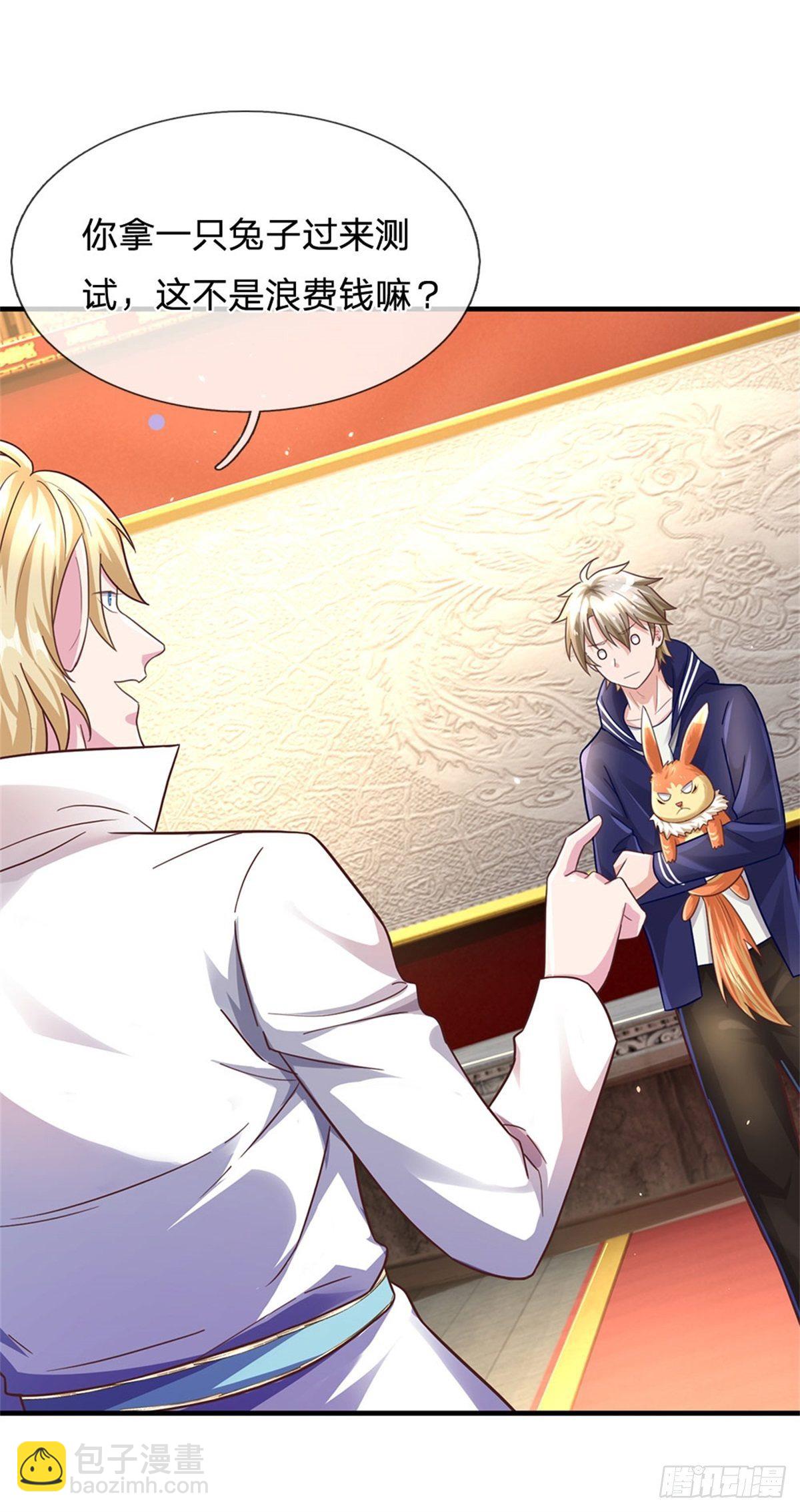 開局送掛：不按套路修仙 - 第41話 收集萬族精血 - 3