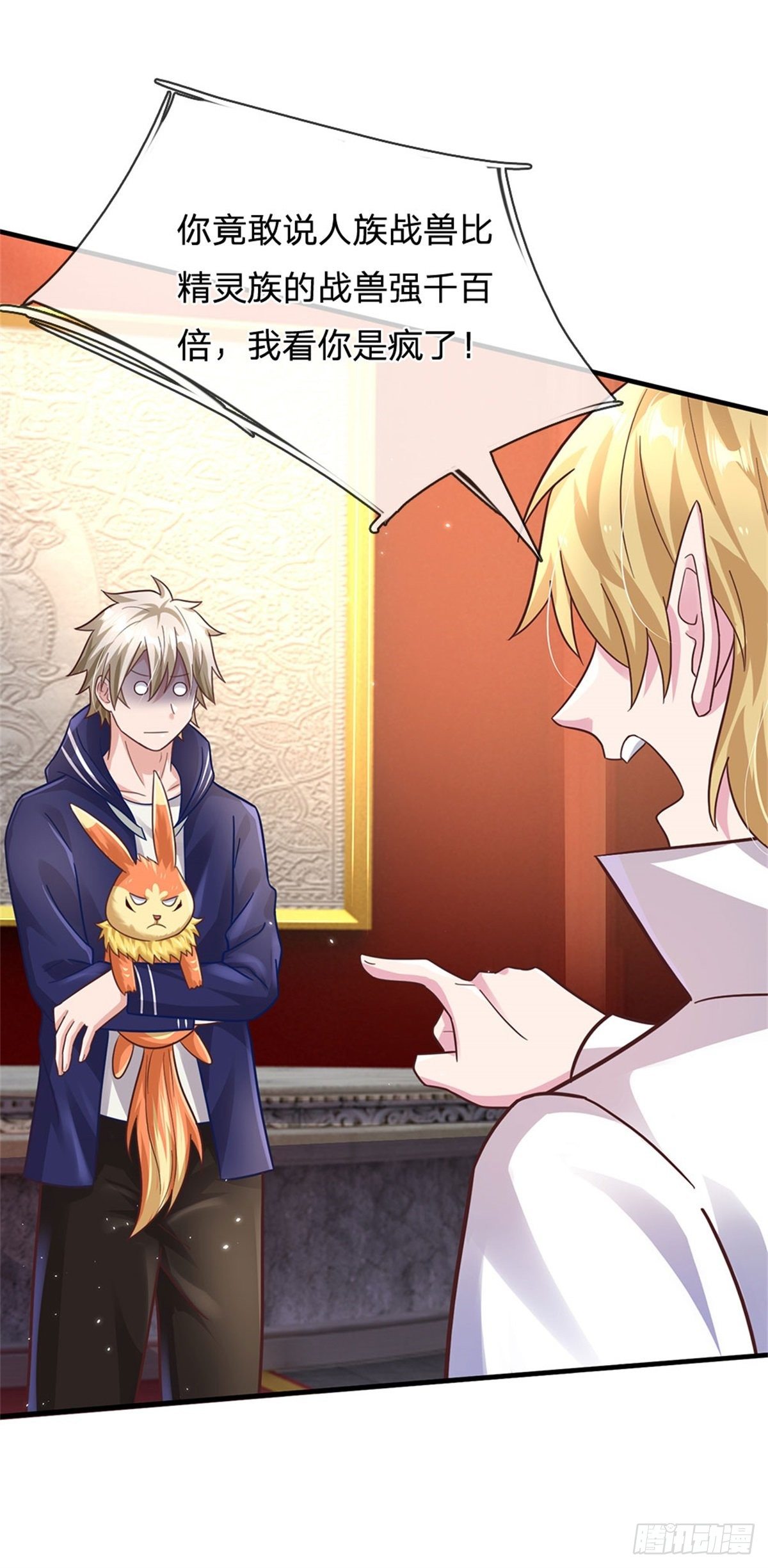 開局送掛：不按套路修仙 - 第41話 收集萬族精血 - 7