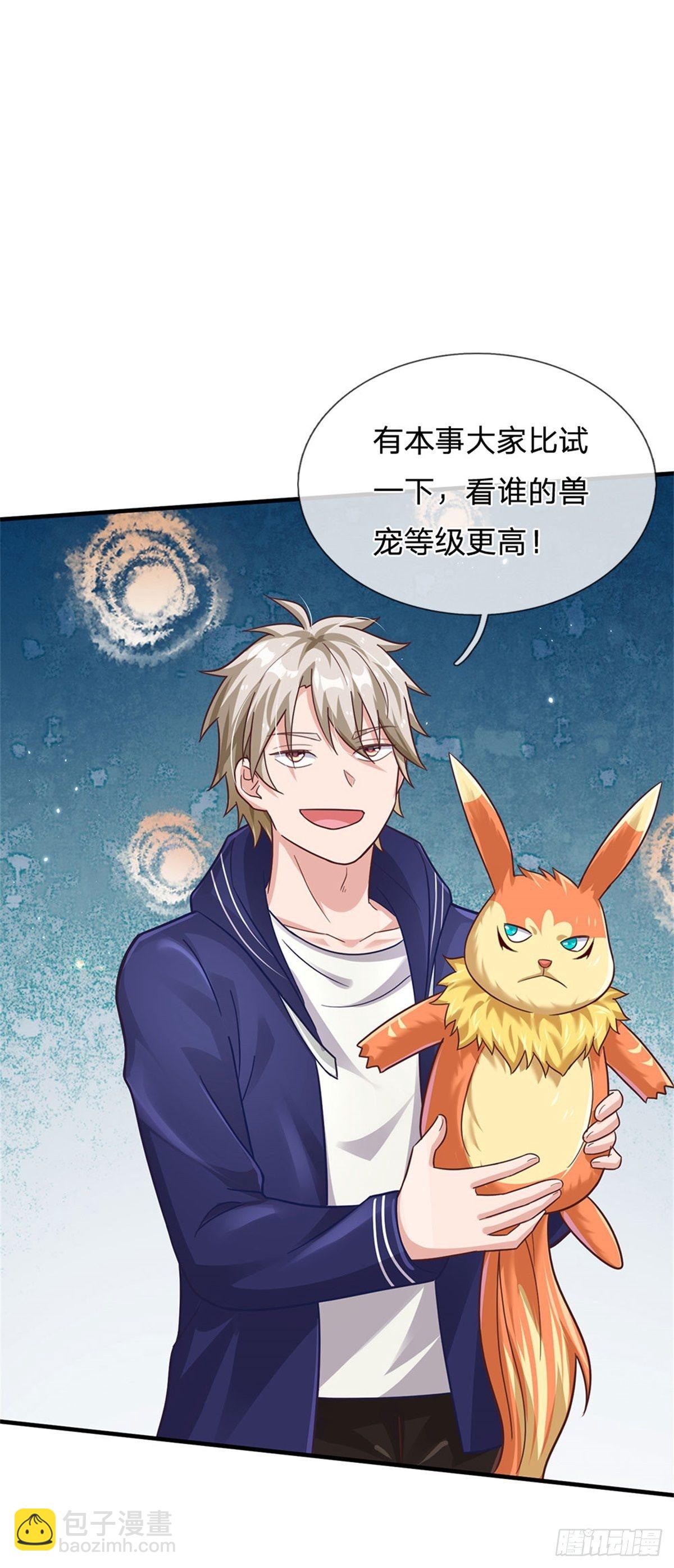 開局送掛：不按套路修仙 - 第41話 收集萬族精血 - 1