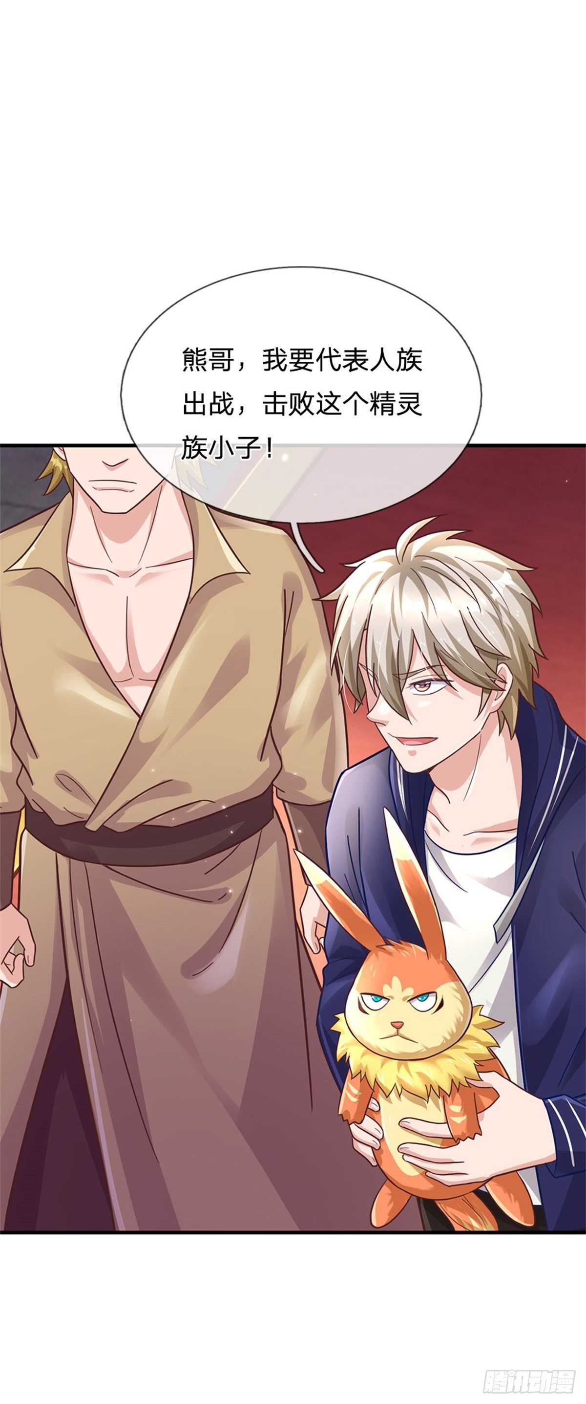 開局送掛：不按套路修仙 - 第41話 收集萬族精血 - 3