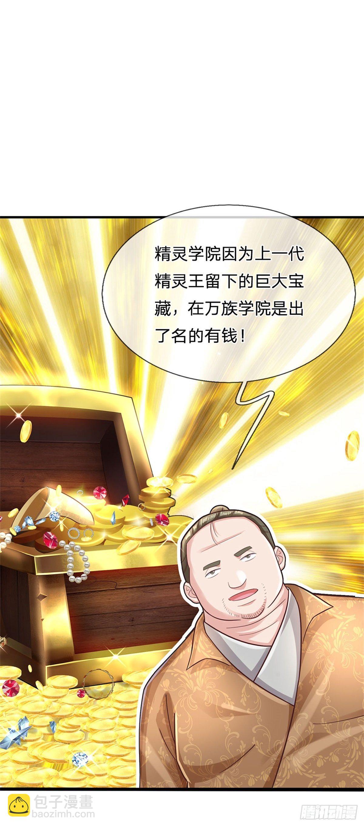 開局送掛：不按套路修仙 - 第41話 收集萬族精血 - 1