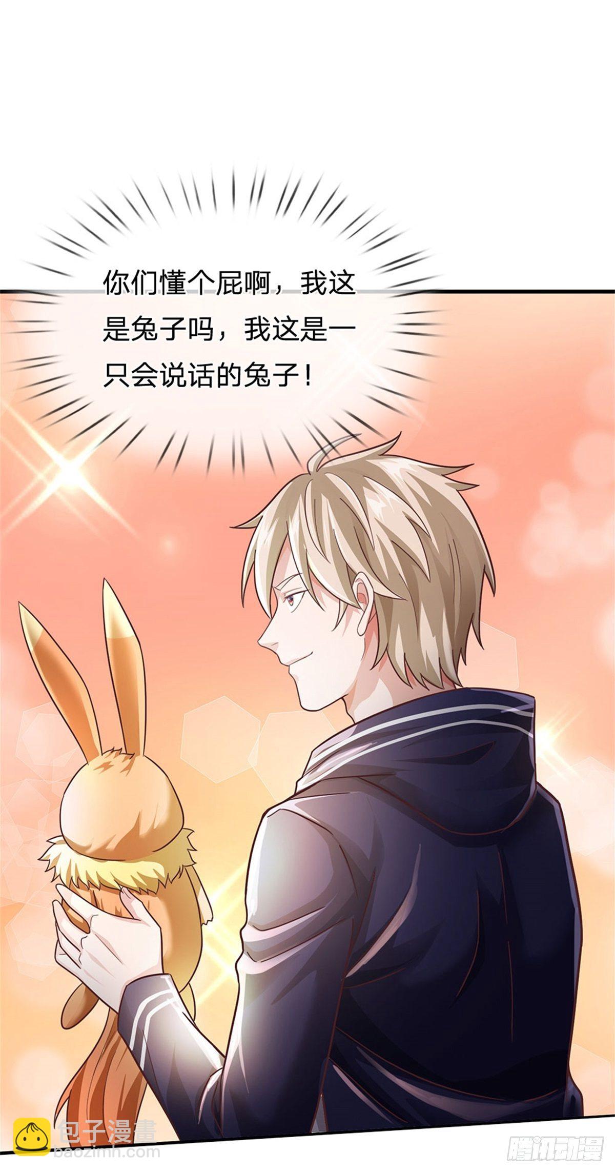 開局送掛：不按套路修仙 - 第43話 蕭炎 - 4