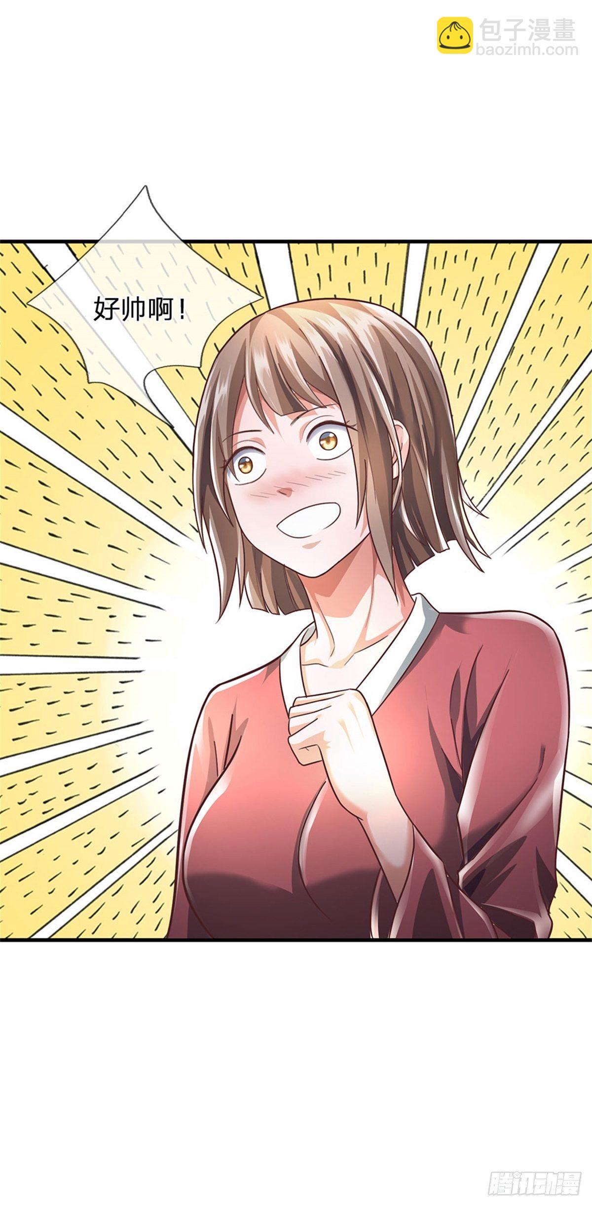 開局送掛：不按套路修仙 - 第43話 蕭炎 - 2